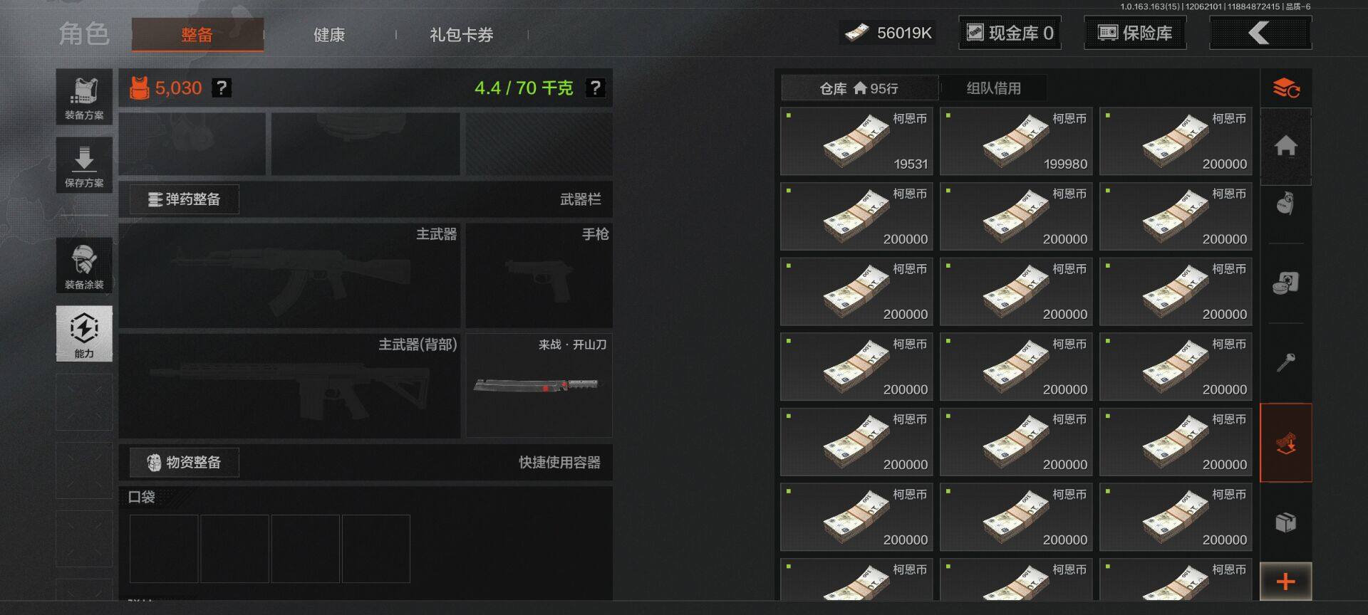 AQQM316287暗区突围账号详情图6