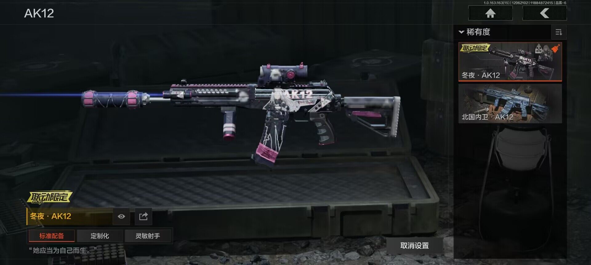 AQQM316287暗区突围账号详情图8