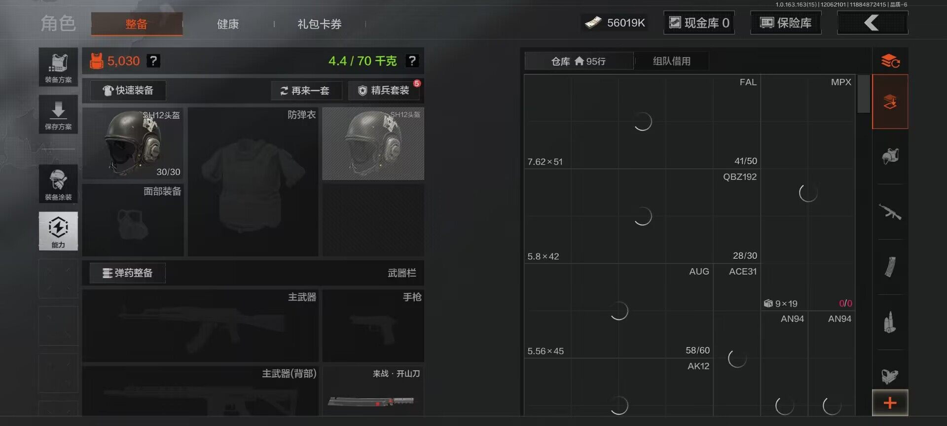 AQQM316287暗区突围账号详情图5