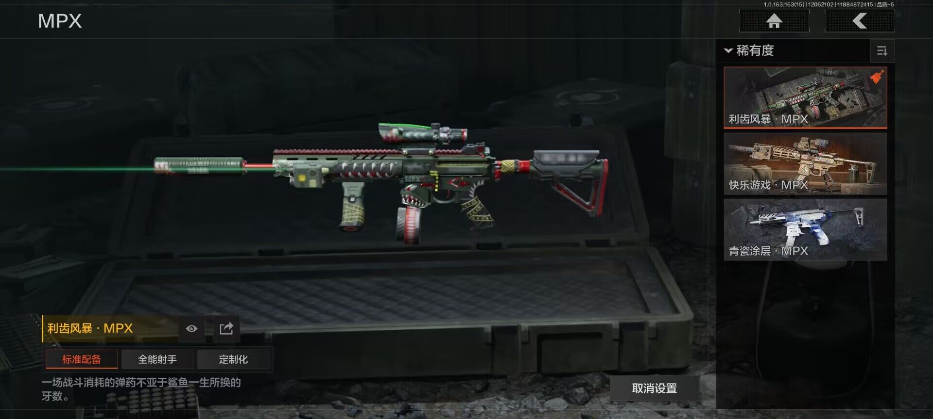 AQQM316287暗区突围账号详情图10