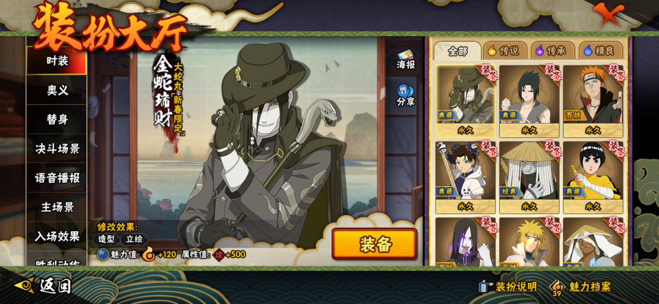 HYLFY338079火影忍者账号详情图27 HYLFY338079火影忍者账号详情图27