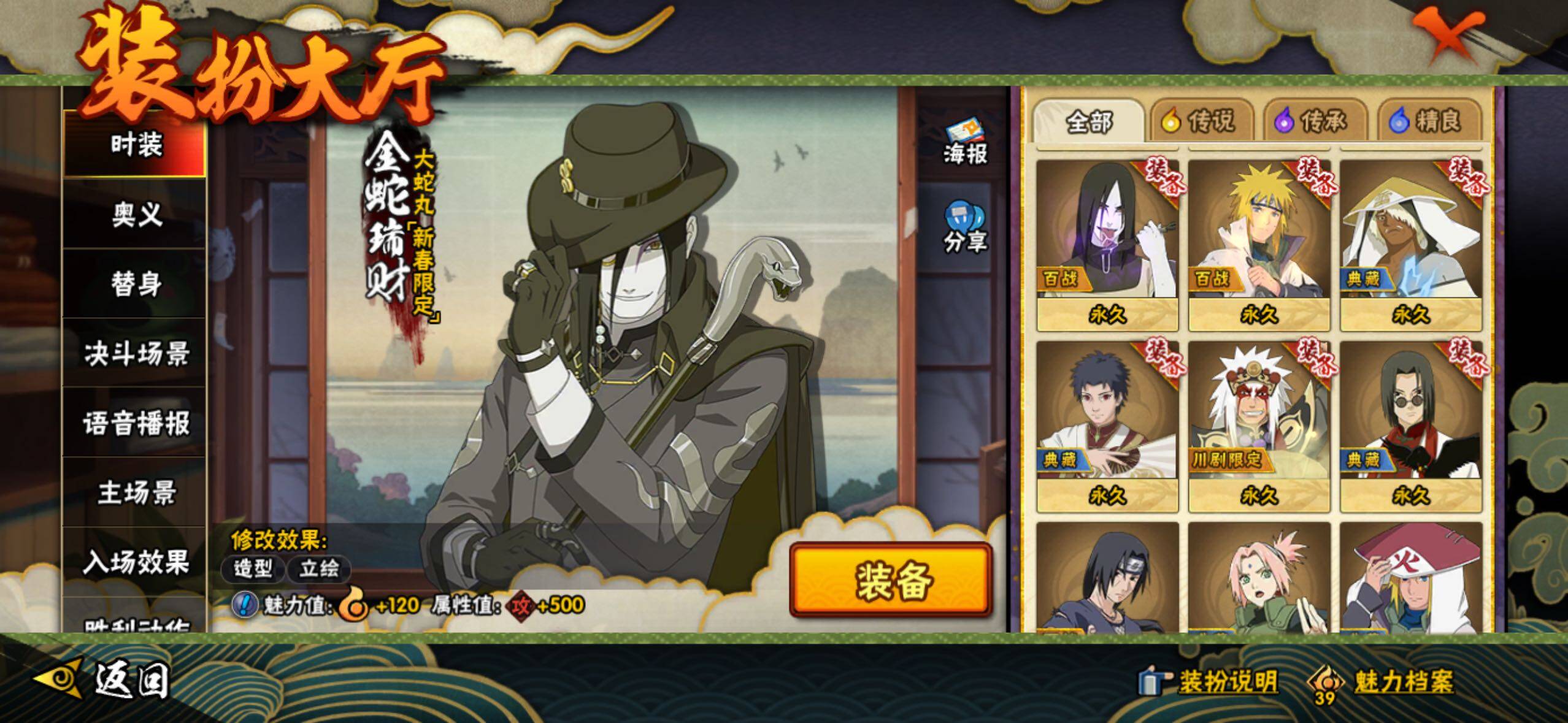 HYLFY338079火影忍者账号详情图32 HYLFY338079火影忍者账号详情图32