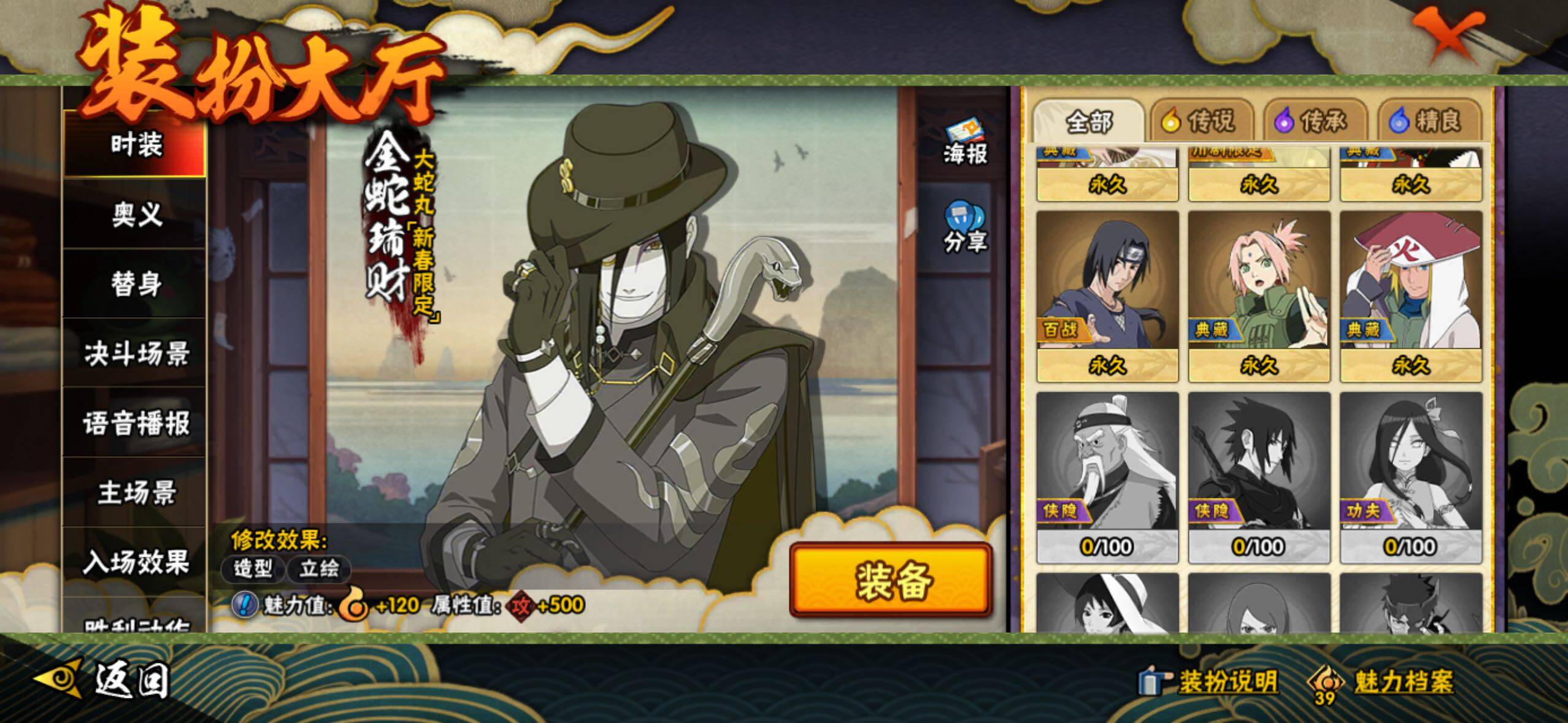 HYLFY338079火影忍者账号详情图31 HYLFY338079火影忍者账号详情图31