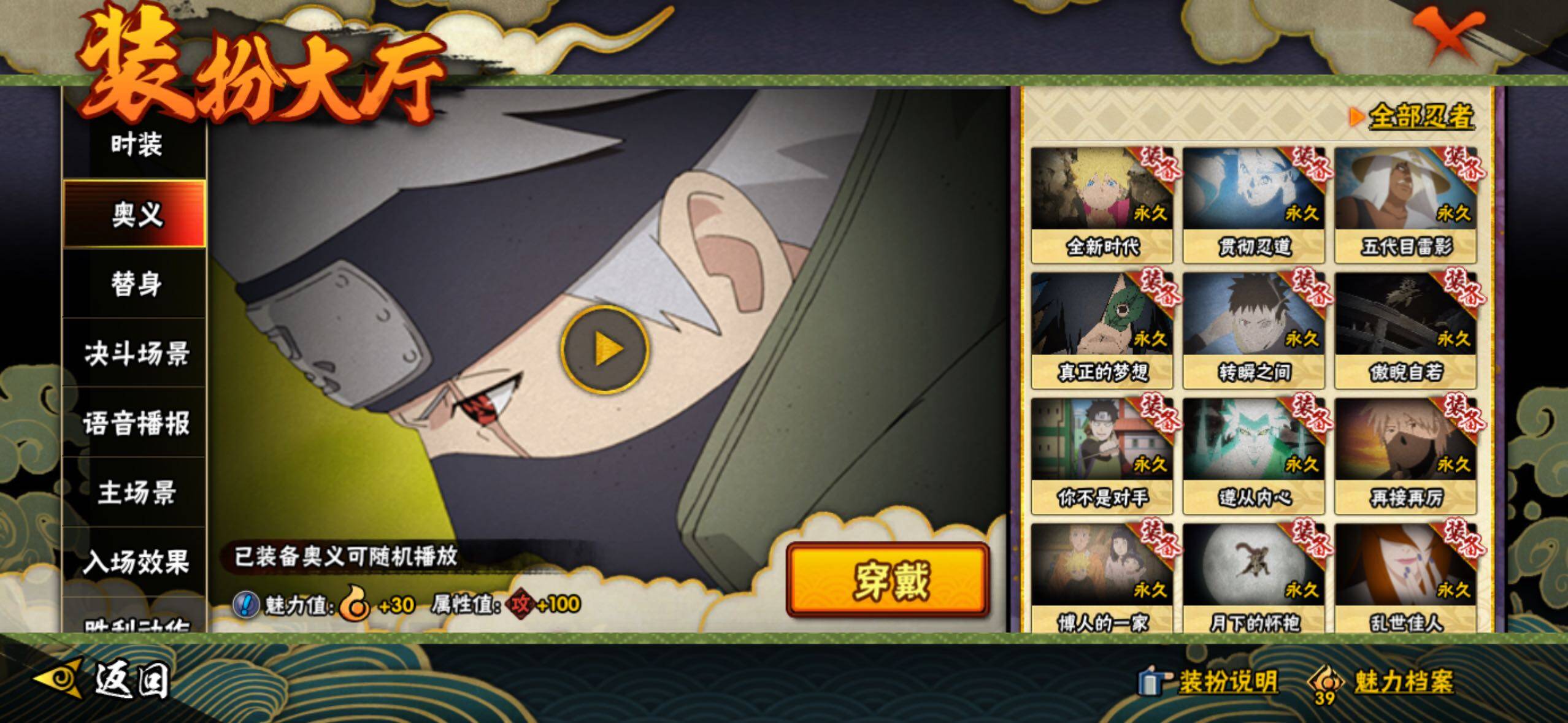 HYLFY338079火影忍者账号详情图35 HYLFY338079火影忍者账号详情图35