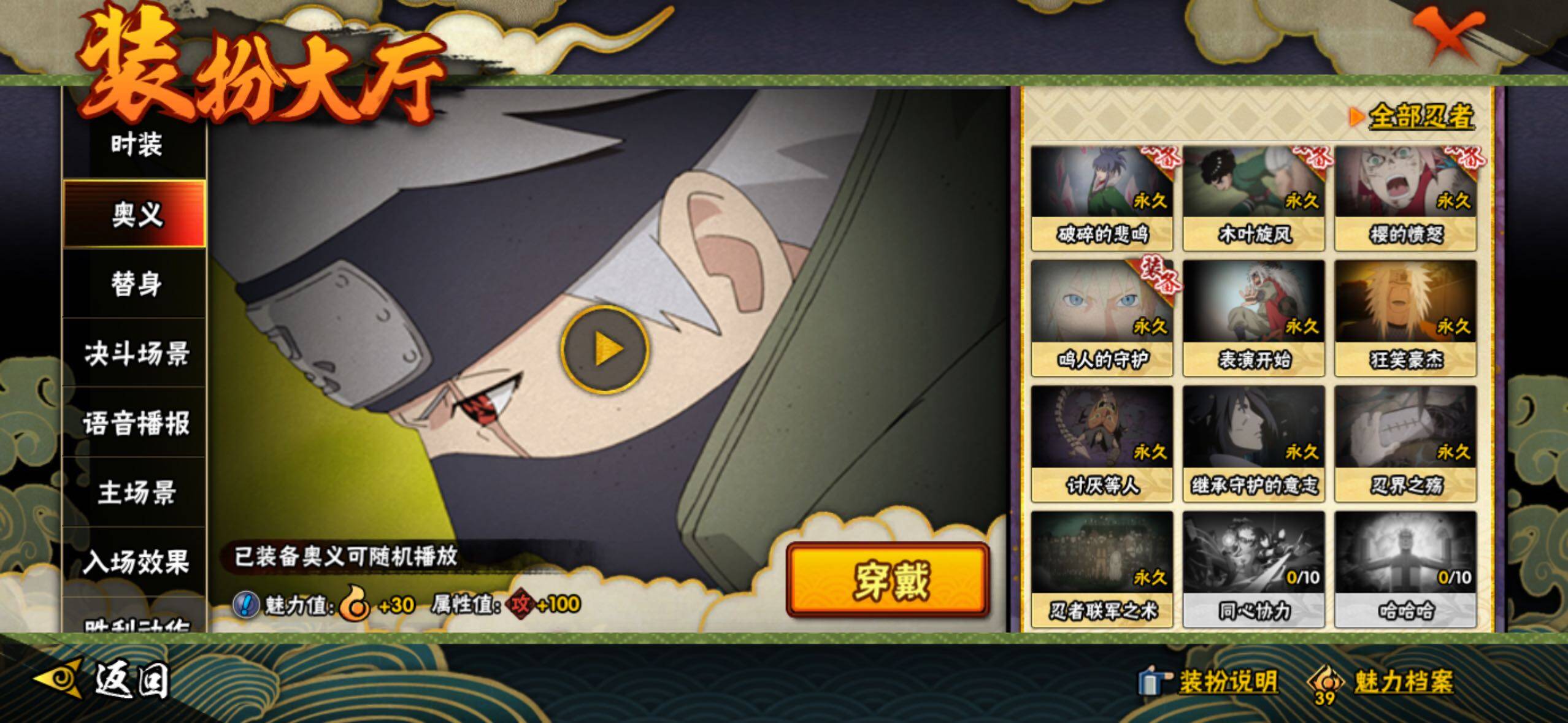 HYLFY338079火影忍者账号详情图34 HYLFY338079火影忍者账号详情图34