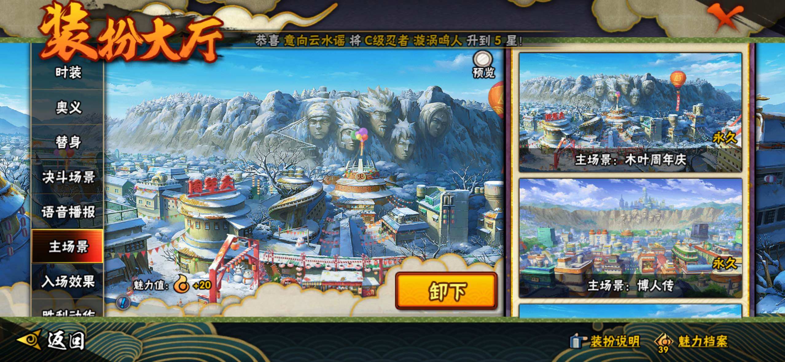 HYLFY338079火影忍者账号详情图33 HYLFY338079火影忍者账号详情图33