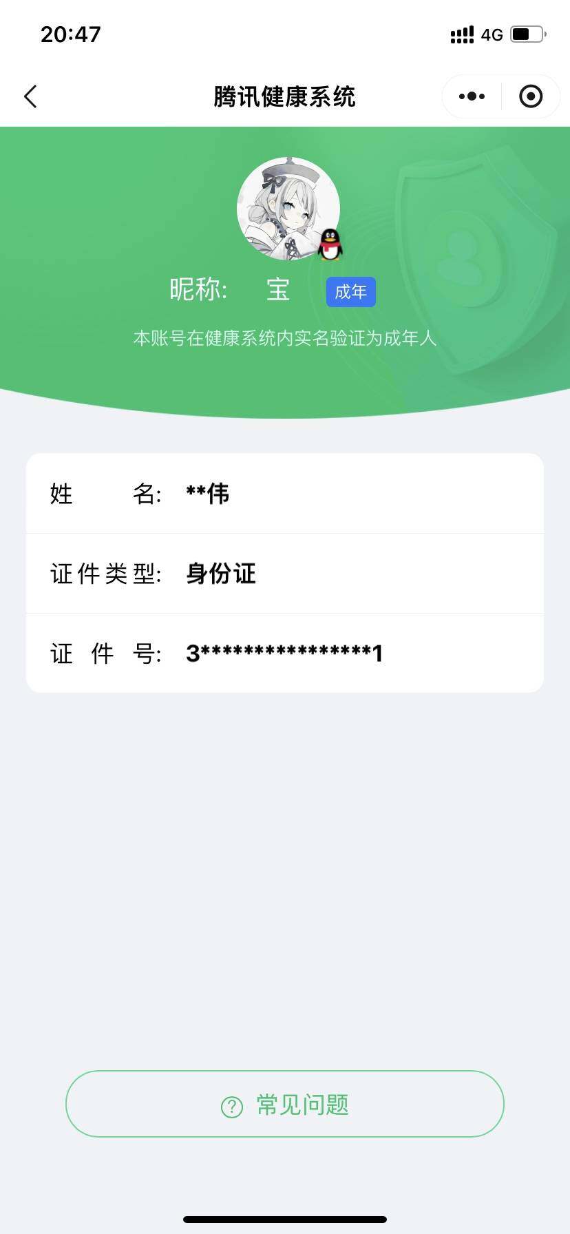 HPCMW3442142和平精英账号详情图5