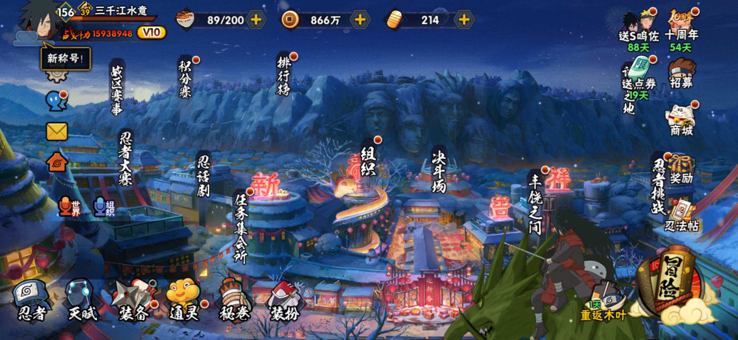 HYLFY338829火影忍者账号详情图2 HYLFY338829火影忍者账号详情图2