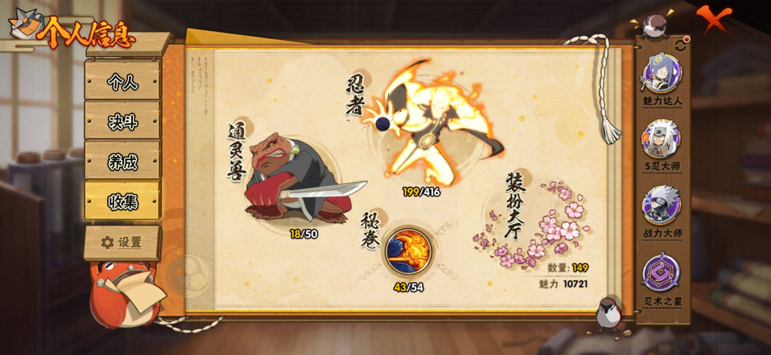 HYLFY338829火影忍者账号详情图3 HYLFY338829火影忍者账号详情图3