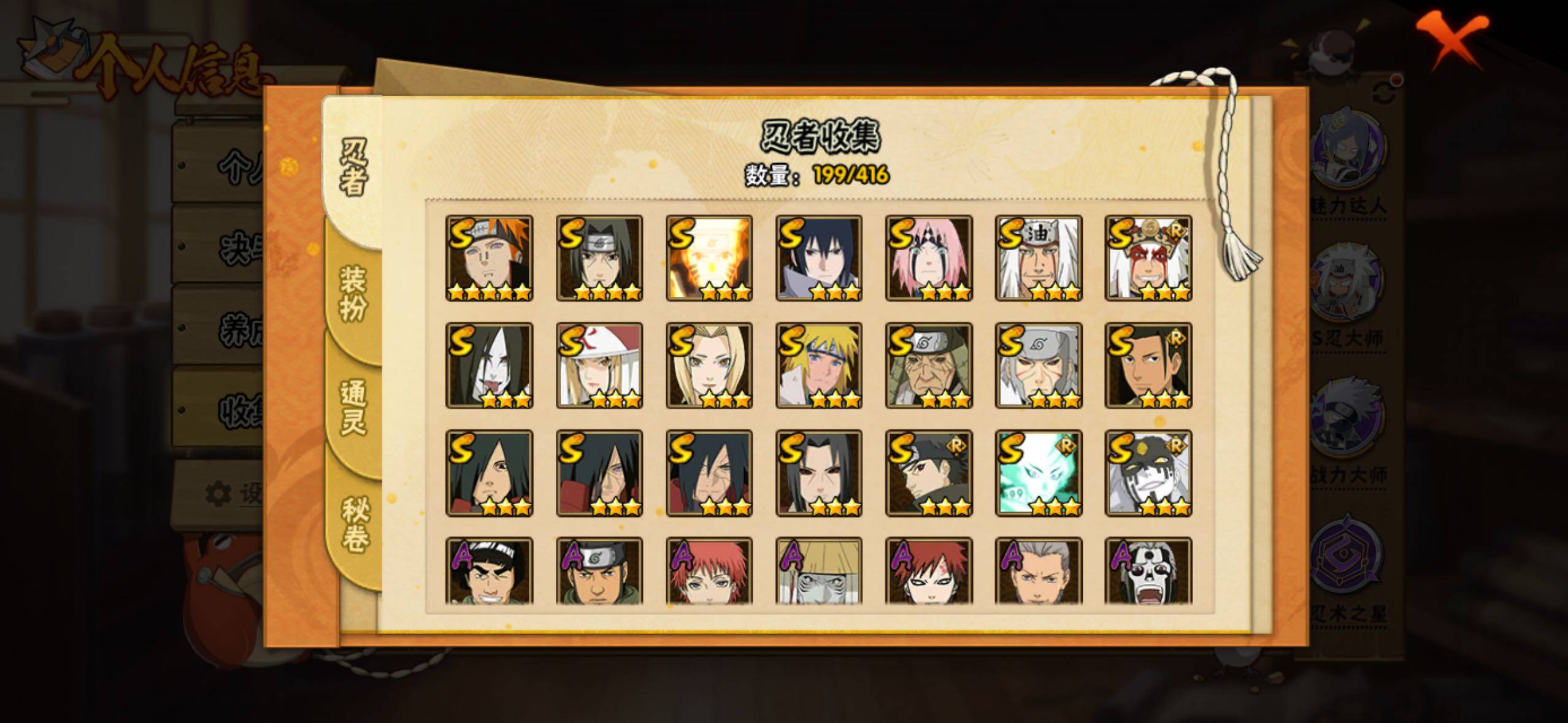 HYLFY338829火影忍者账号详情图42 HYLFY338829火影忍者账号详情图42