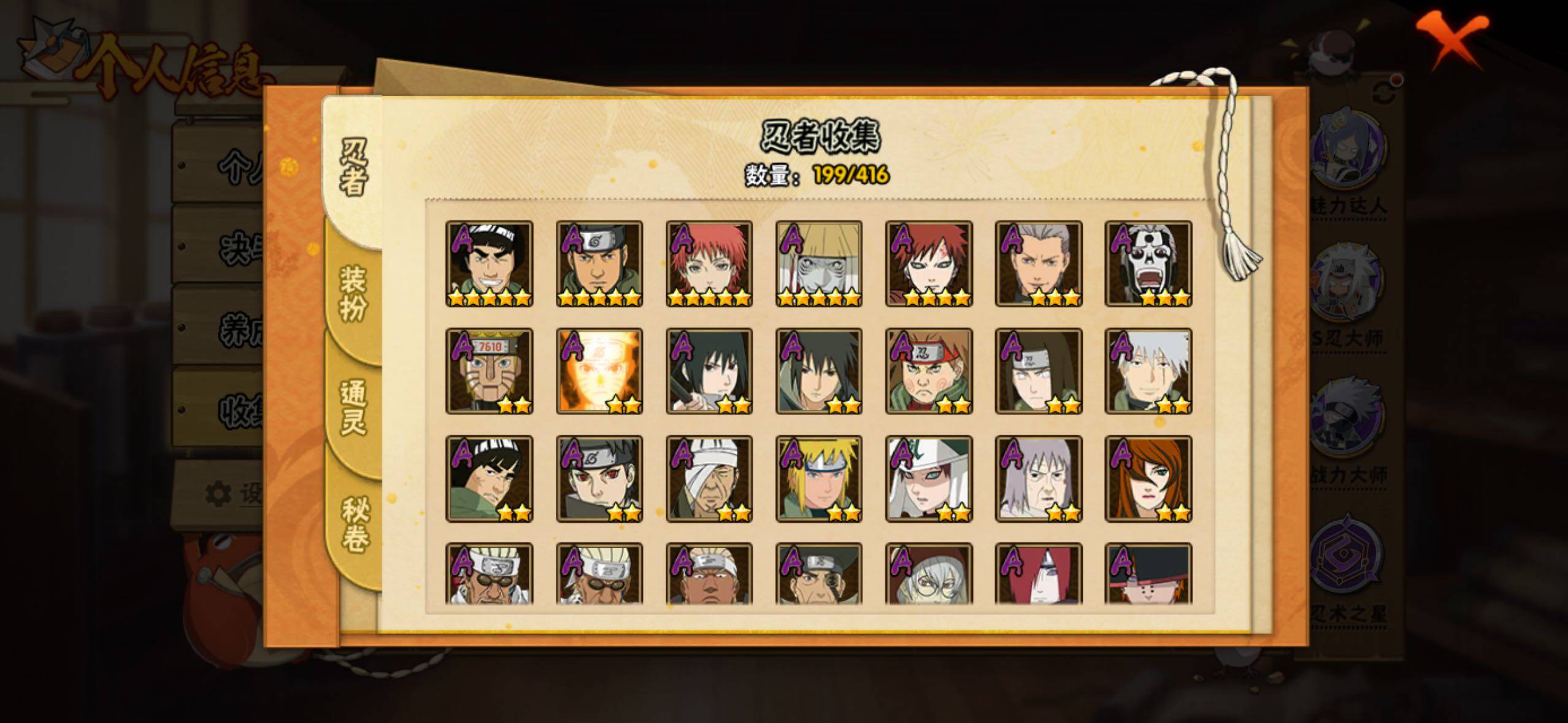 HYLFY338829火影忍者账号详情图6 HYLFY338829火影忍者账号详情图6