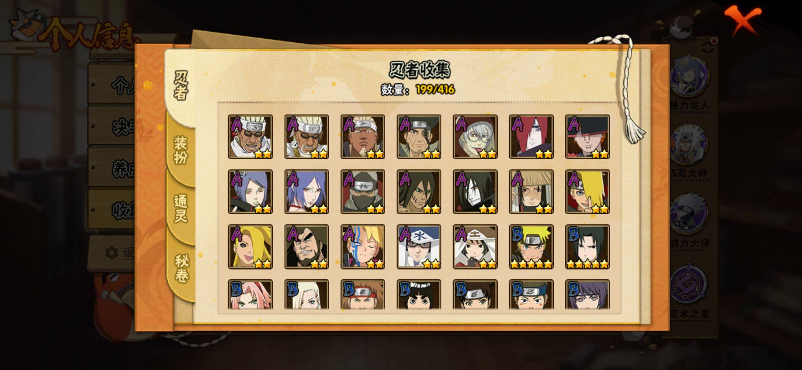 HYLFY338829火影忍者账号详情图10 HYLFY338829火影忍者账号详情图10