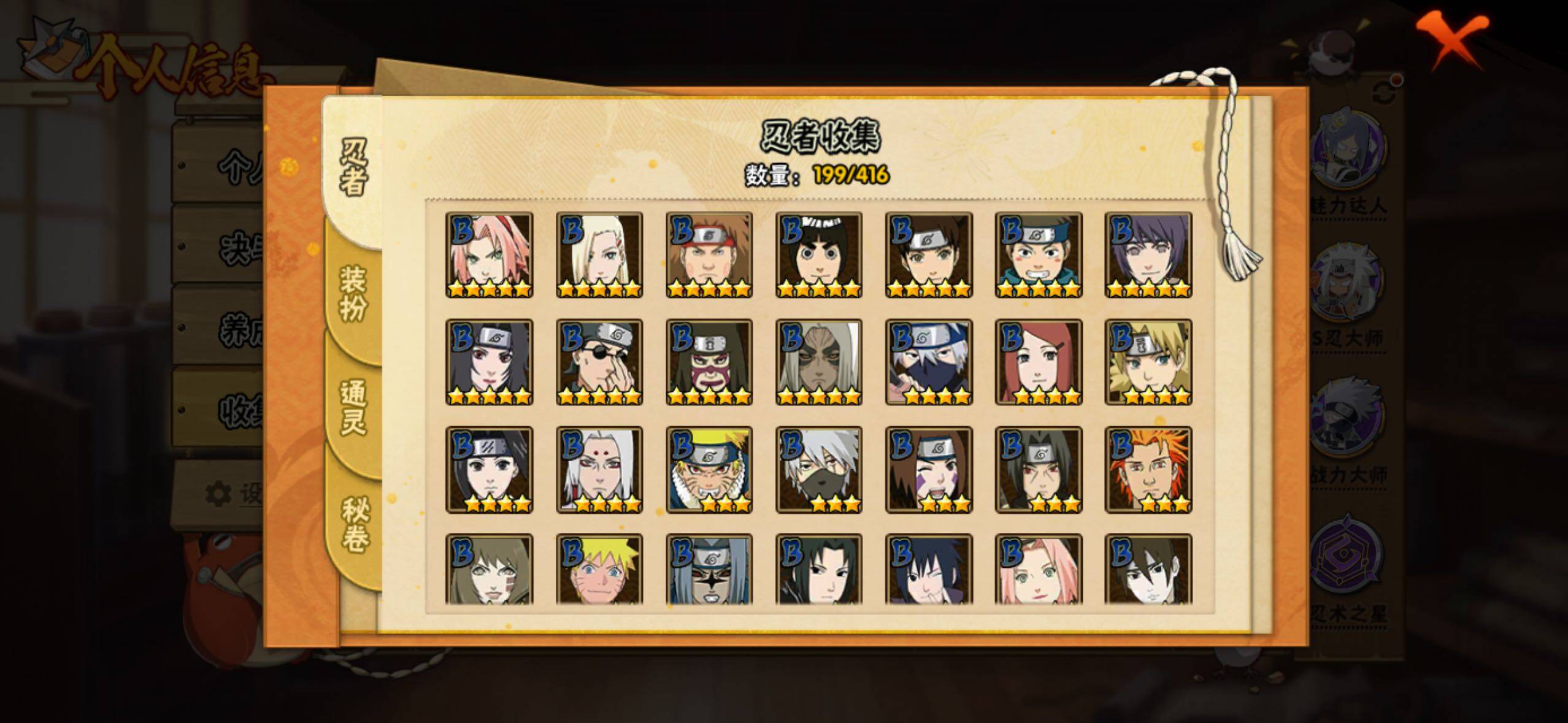 HYLFY338829火影忍者账号详情图9 HYLFY338829火影忍者账号详情图9