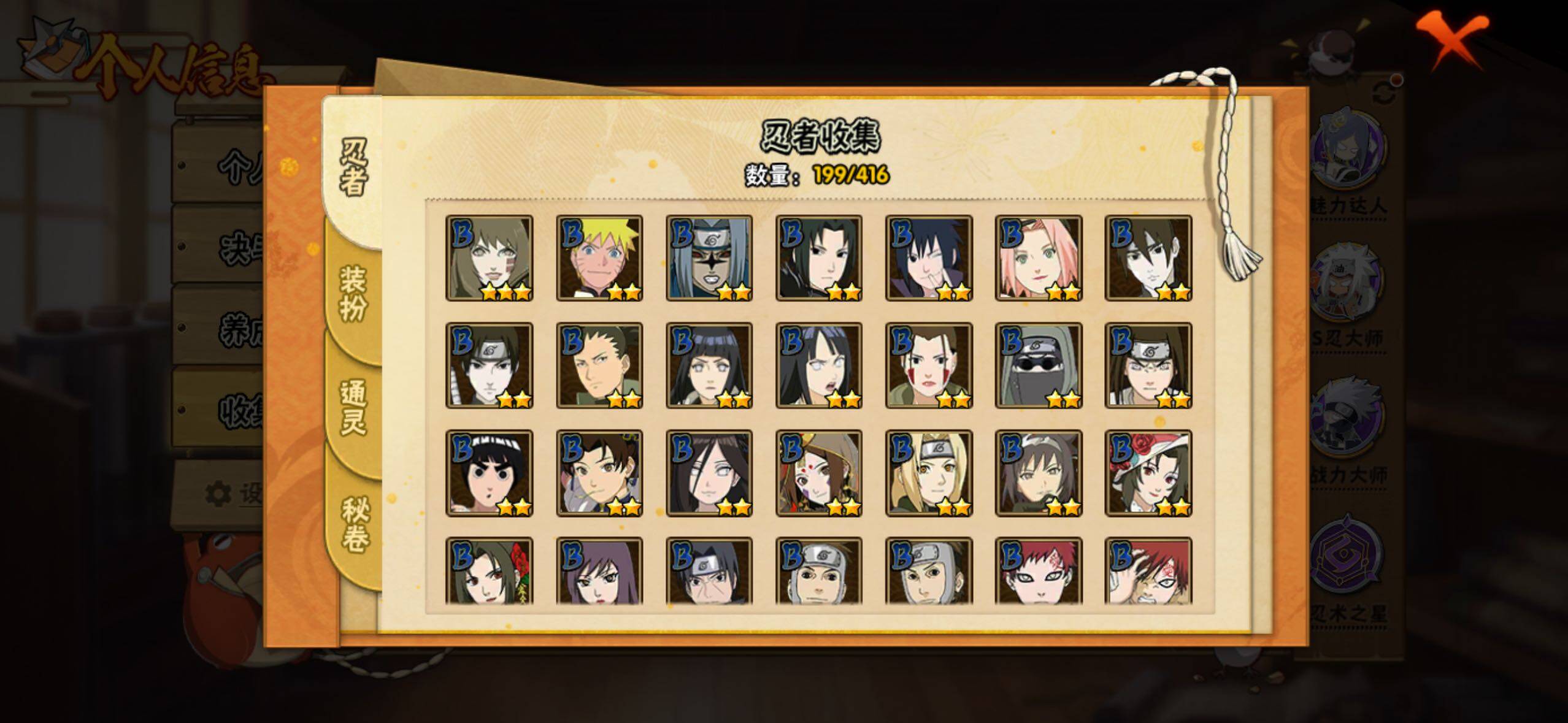 HYLFY338829火影忍者账号详情图8 HYLFY338829火影忍者账号详情图8