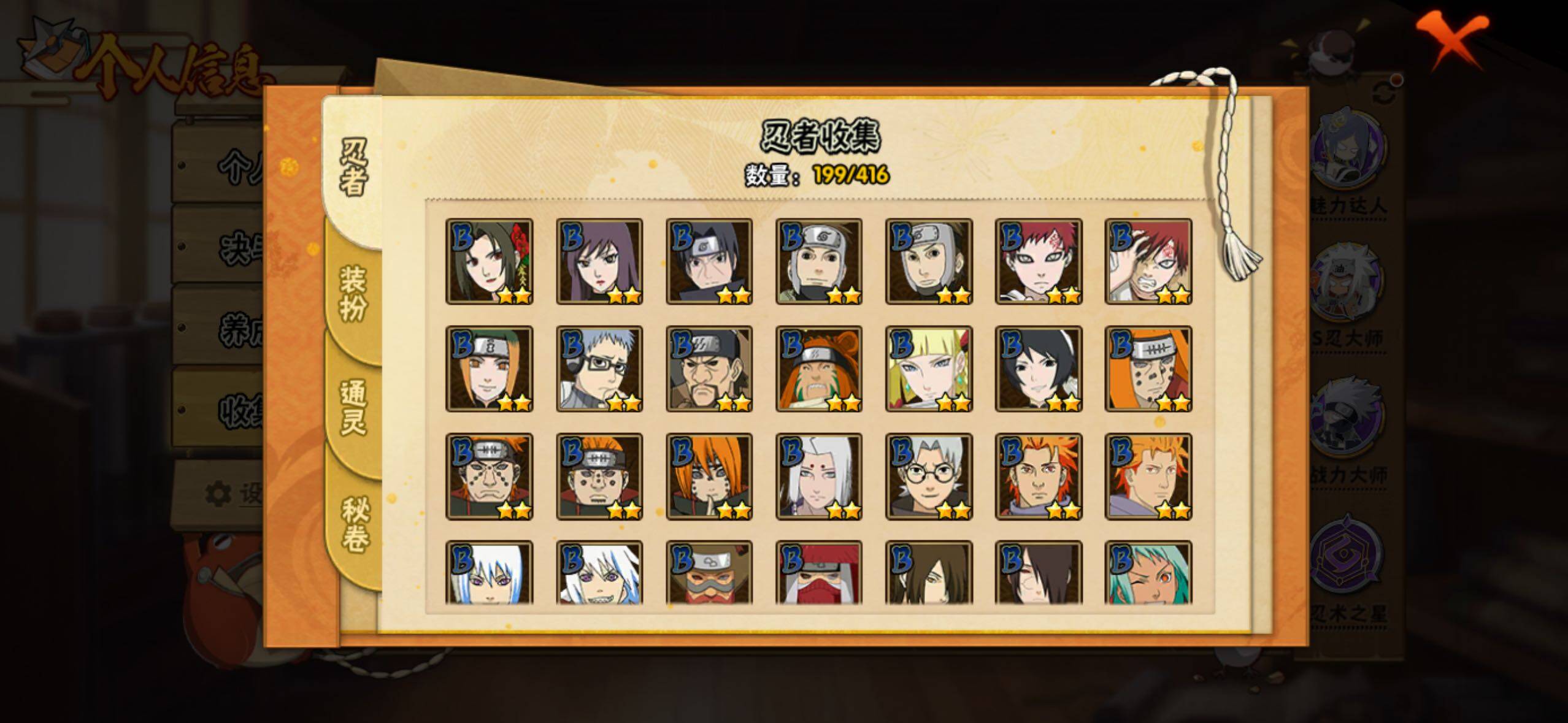 HYLFY338829火影忍者账号详情图13 HYLFY338829火影忍者账号详情图13