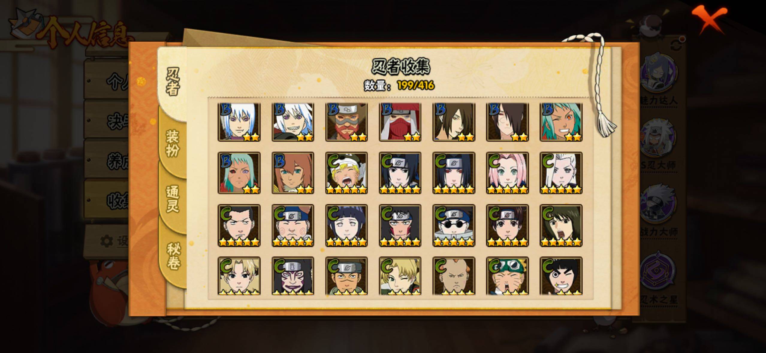 HYLFY338829火影忍者账号详情图12 HYLFY338829火影忍者账号详情图12