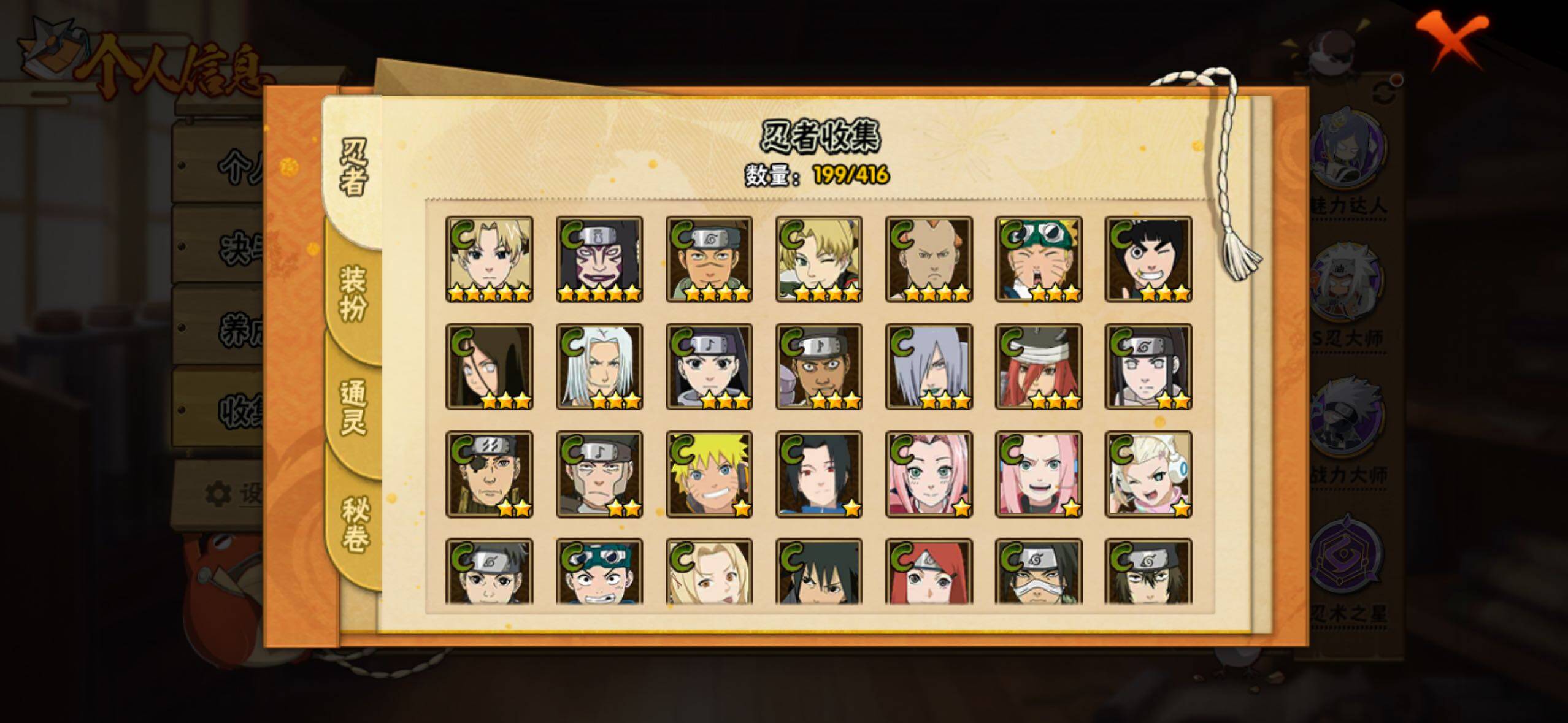 HYLFY338829火影忍者账号详情图11 HYLFY338829火影忍者账号详情图11