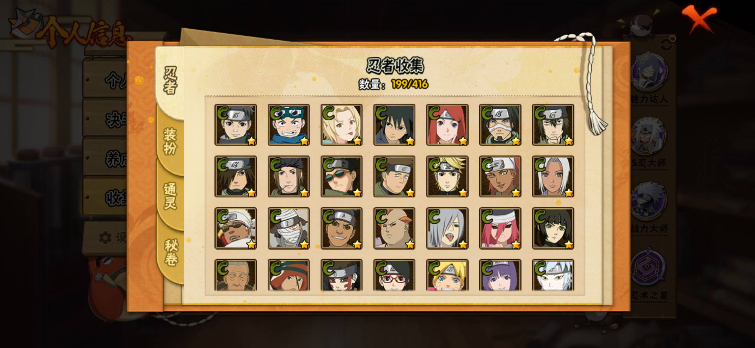 HYLFY338829火影忍者账号详情图14 HYLFY338829火影忍者账号详情图14