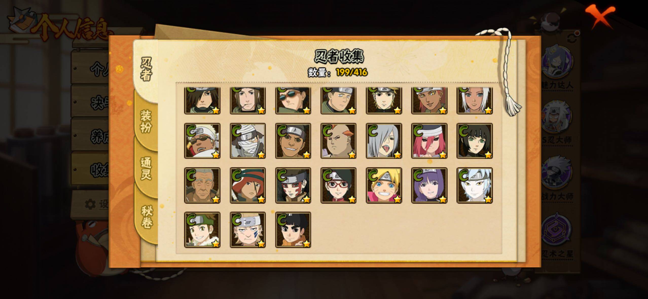 HYLFY338829火影忍者账号详情图17 HYLFY338829火影忍者账号详情图17