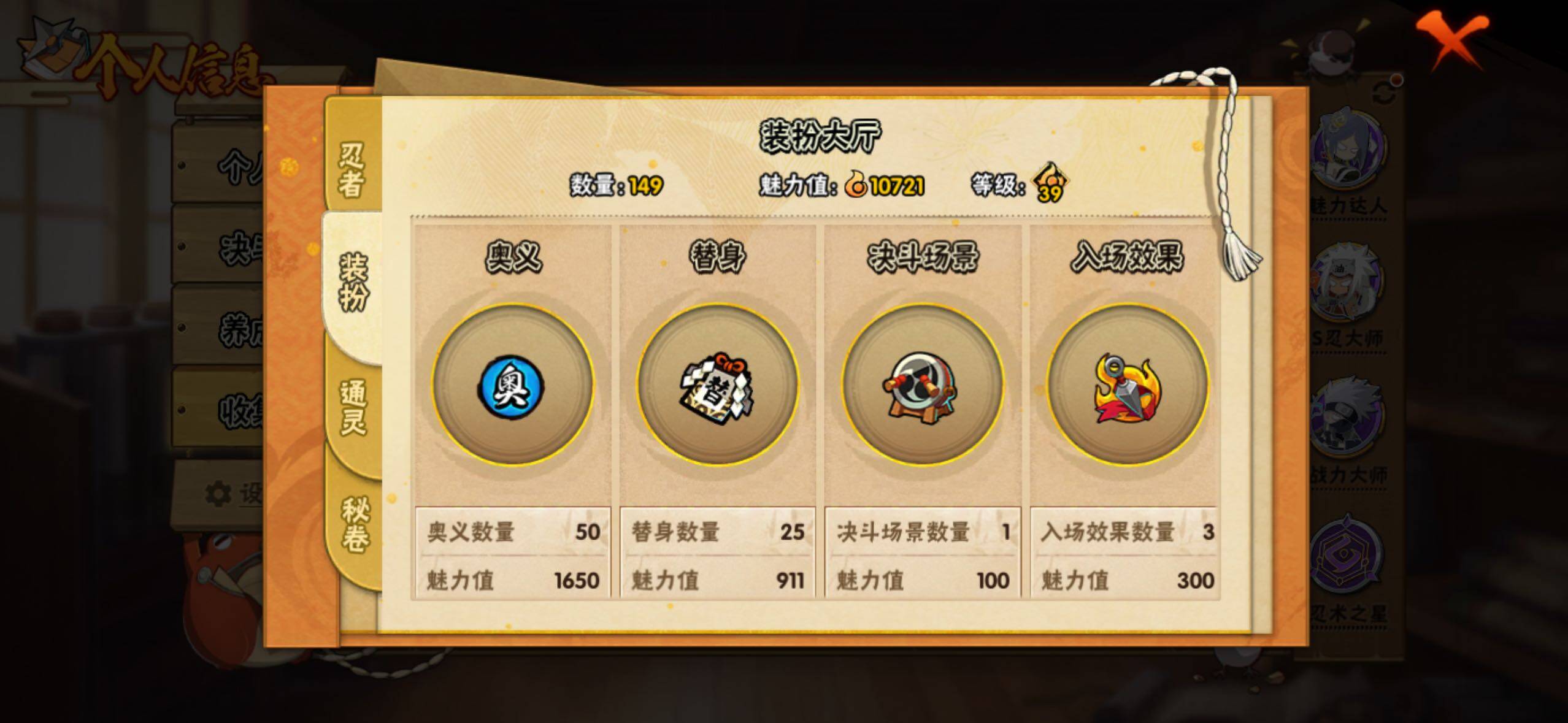 HYLFY338829火影忍者账号详情图15 HYLFY338829火影忍者账号详情图15