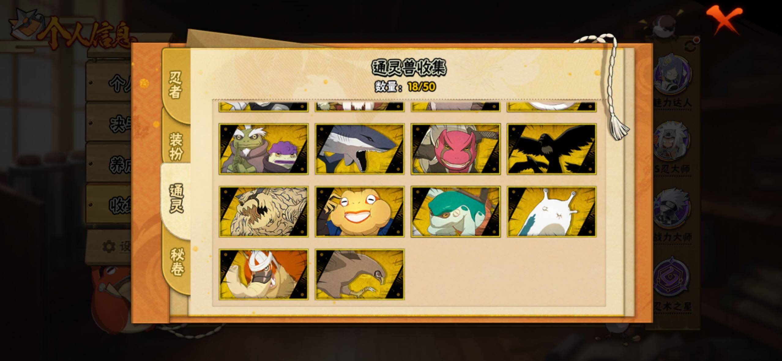 HYLFY338829火影忍者账号详情图18 HYLFY338829火影忍者账号详情图18