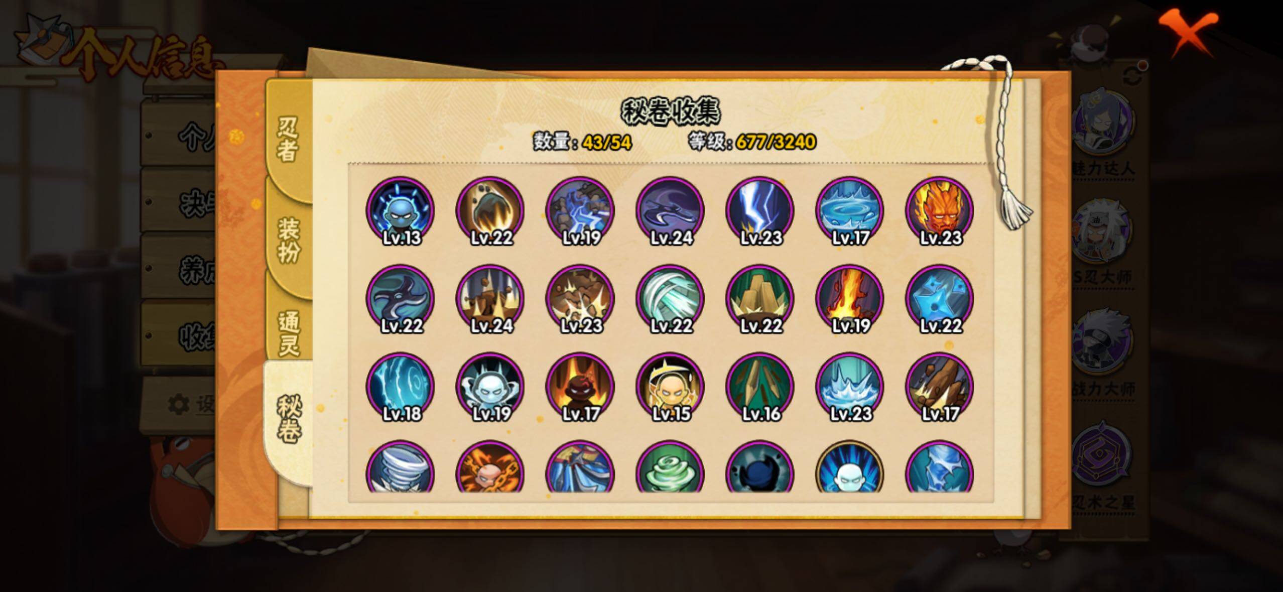 HYLFY338829火影忍者账号详情图23 HYLFY338829火影忍者账号详情图23