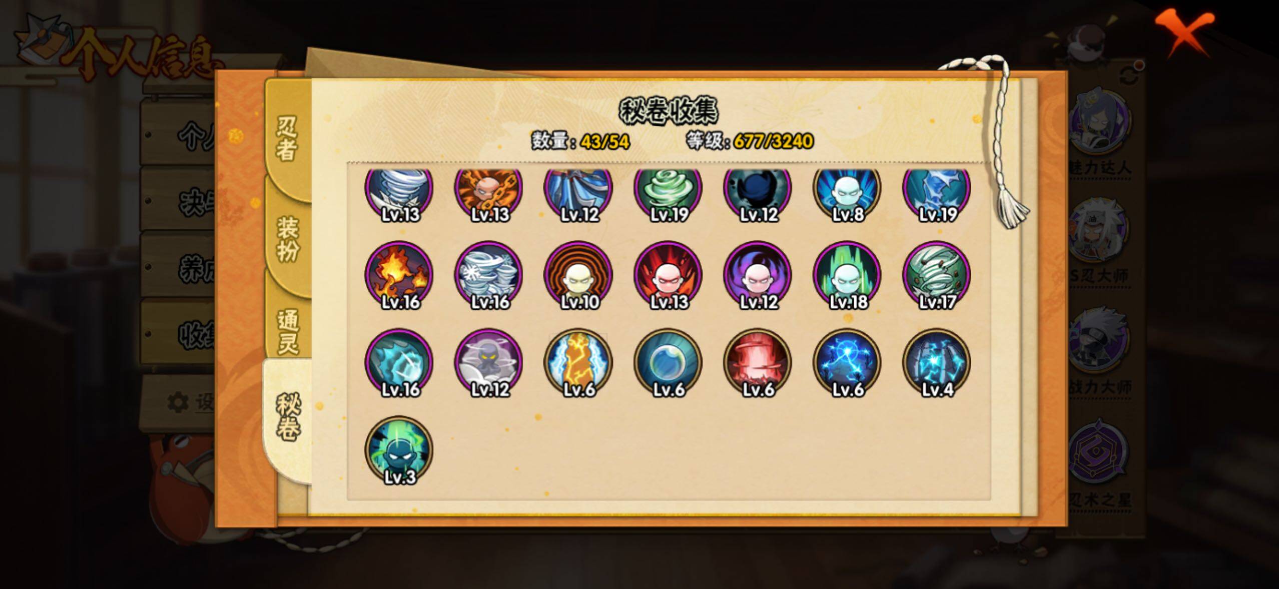 HYLFY338829火影忍者账号详情图22 HYLFY338829火影忍者账号详情图22