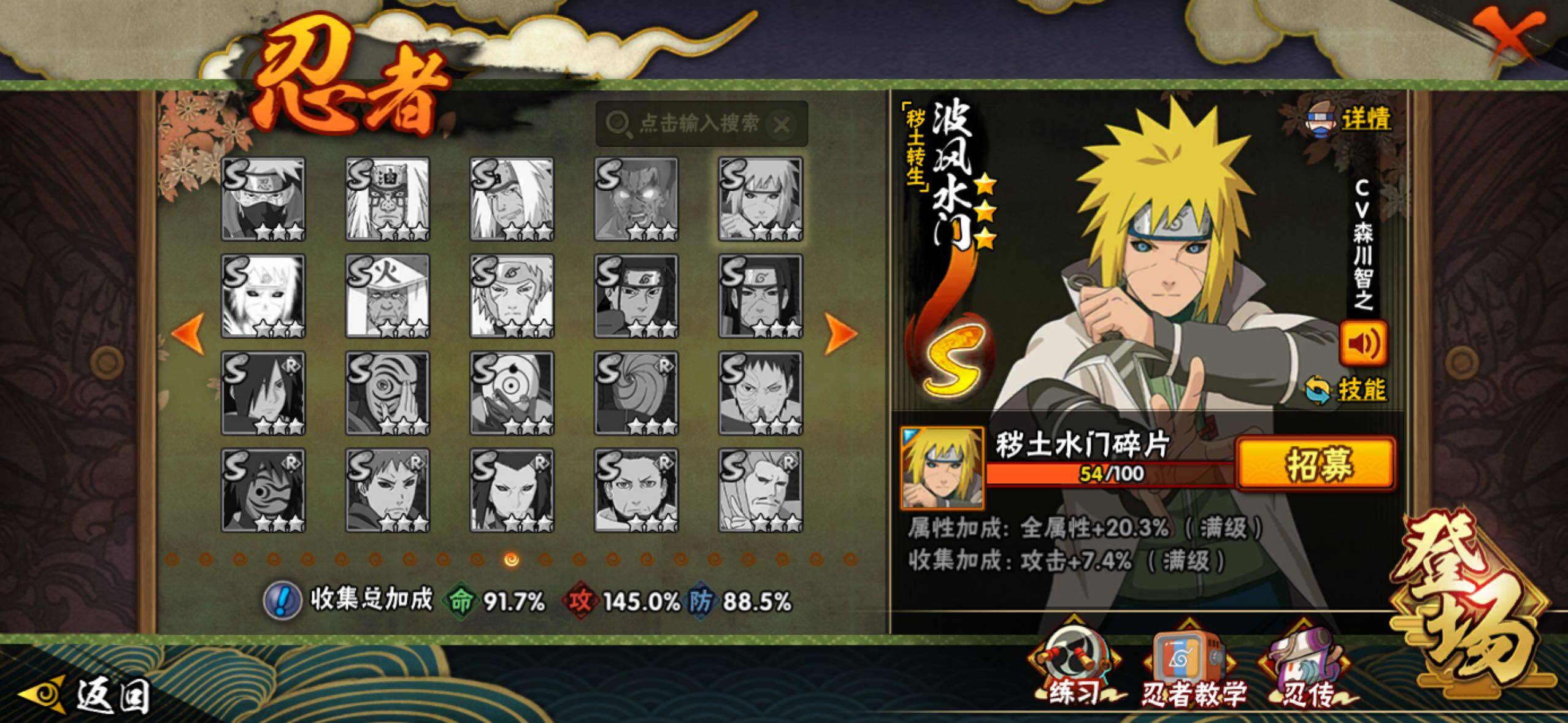 HYLFY338829火影忍者账号详情图21 HYLFY338829火影忍者账号详情图21