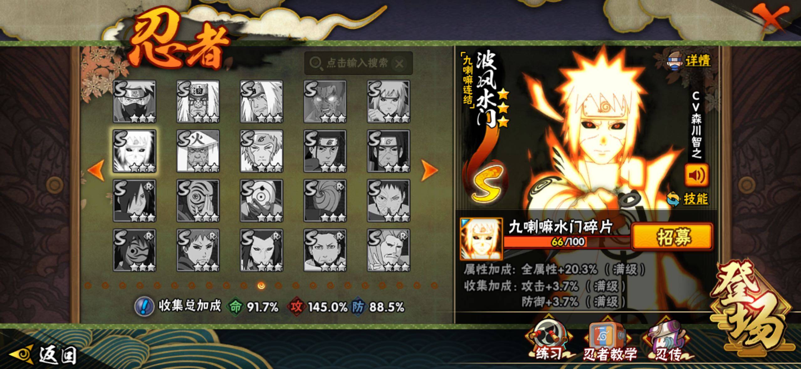 HYLFY338829火影忍者账号详情图26 HYLFY338829火影忍者账号详情图26