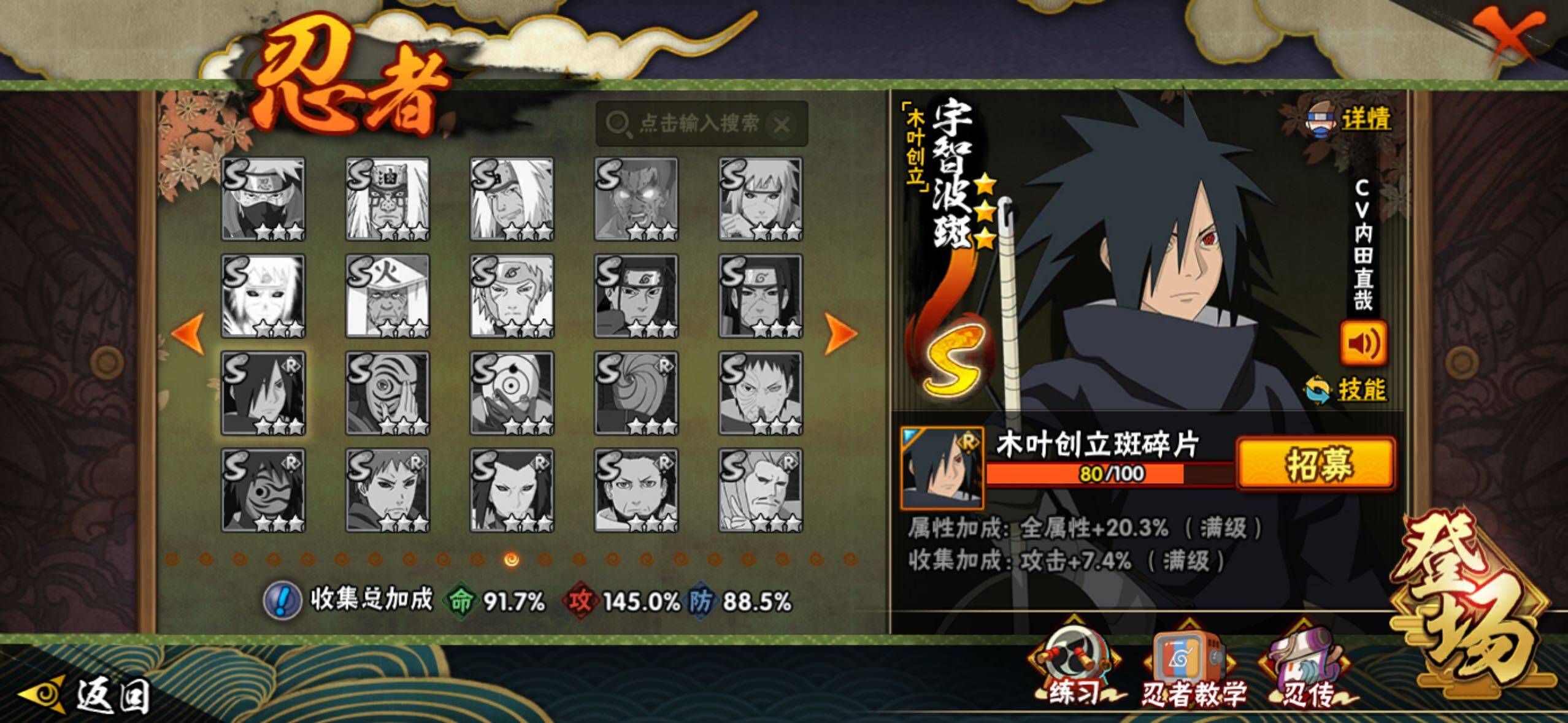 HYLFY338829火影忍者账号详情图25 HYLFY338829火影忍者账号详情图25