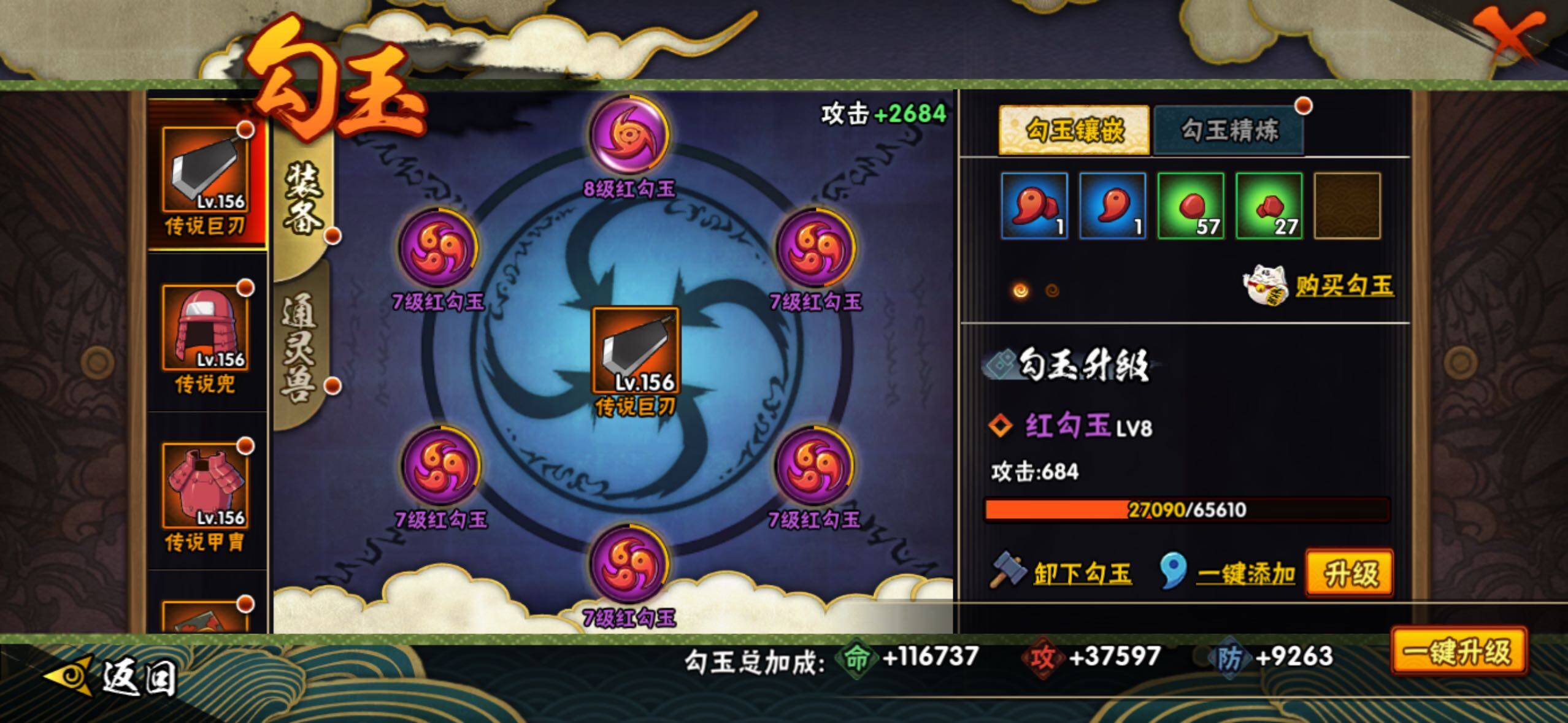 HYLFY338829火影忍者账号详情图24 HYLFY338829火影忍者账号详情图24