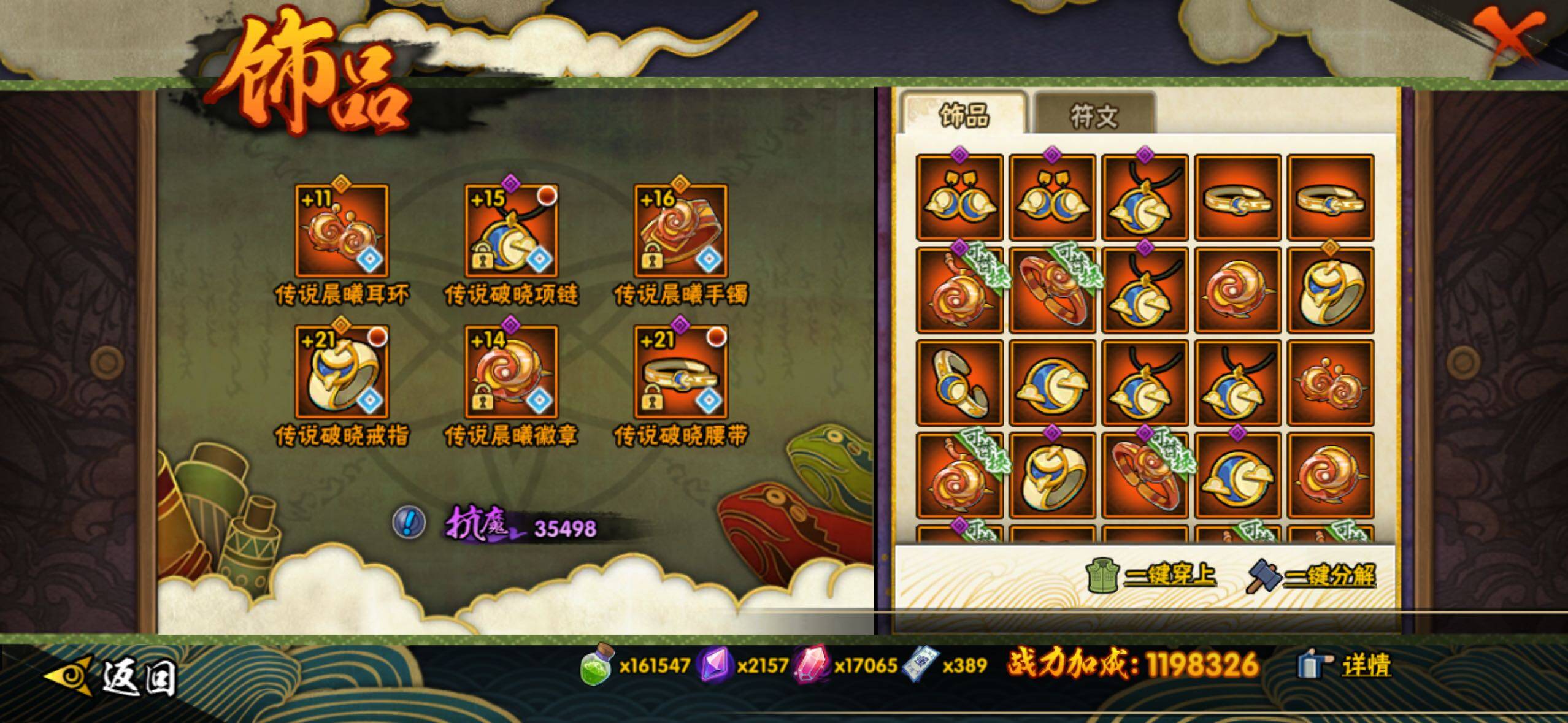 HYLFY338829火影忍者账号详情图29 HYLFY338829火影忍者账号详情图29