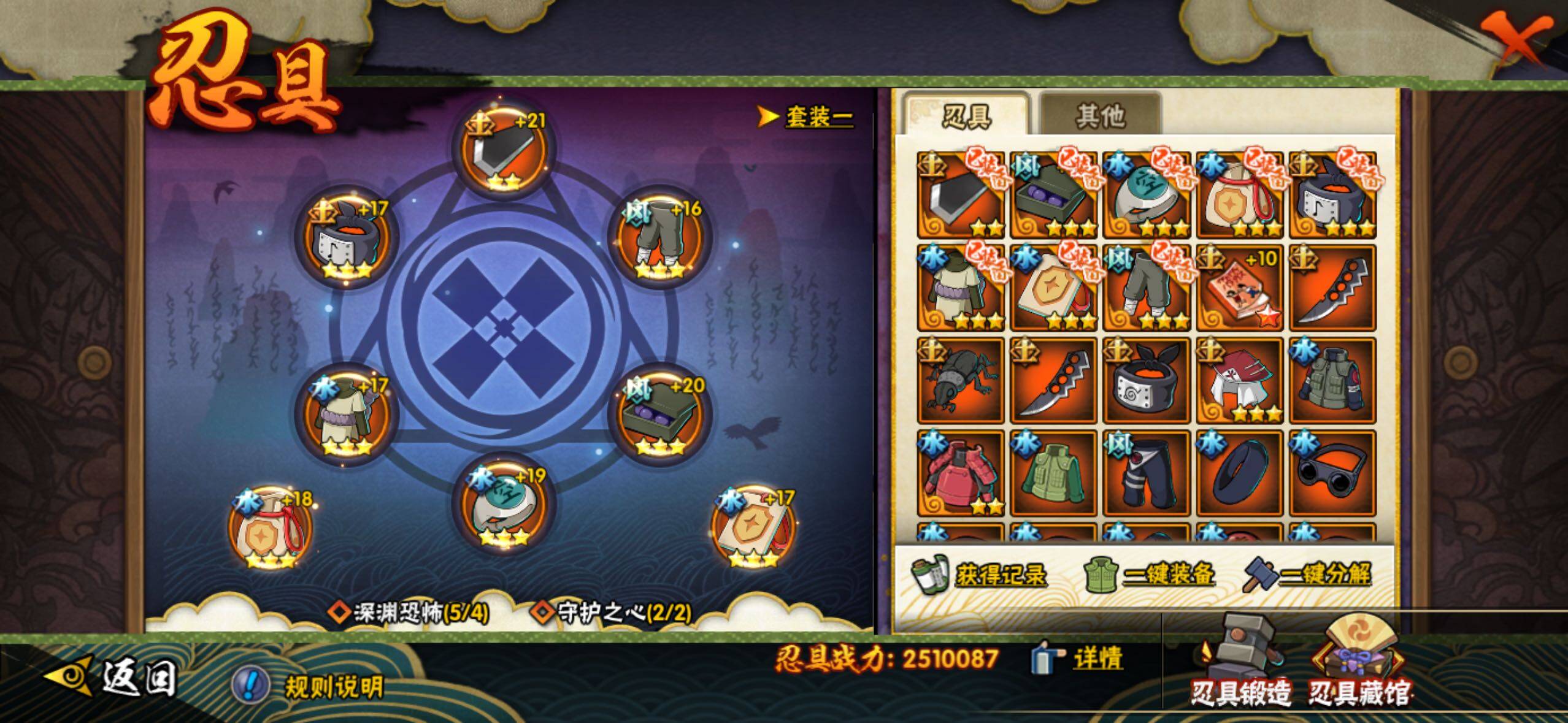 HYLFY338829火影忍者账号详情图28 HYLFY338829火影忍者账号详情图28