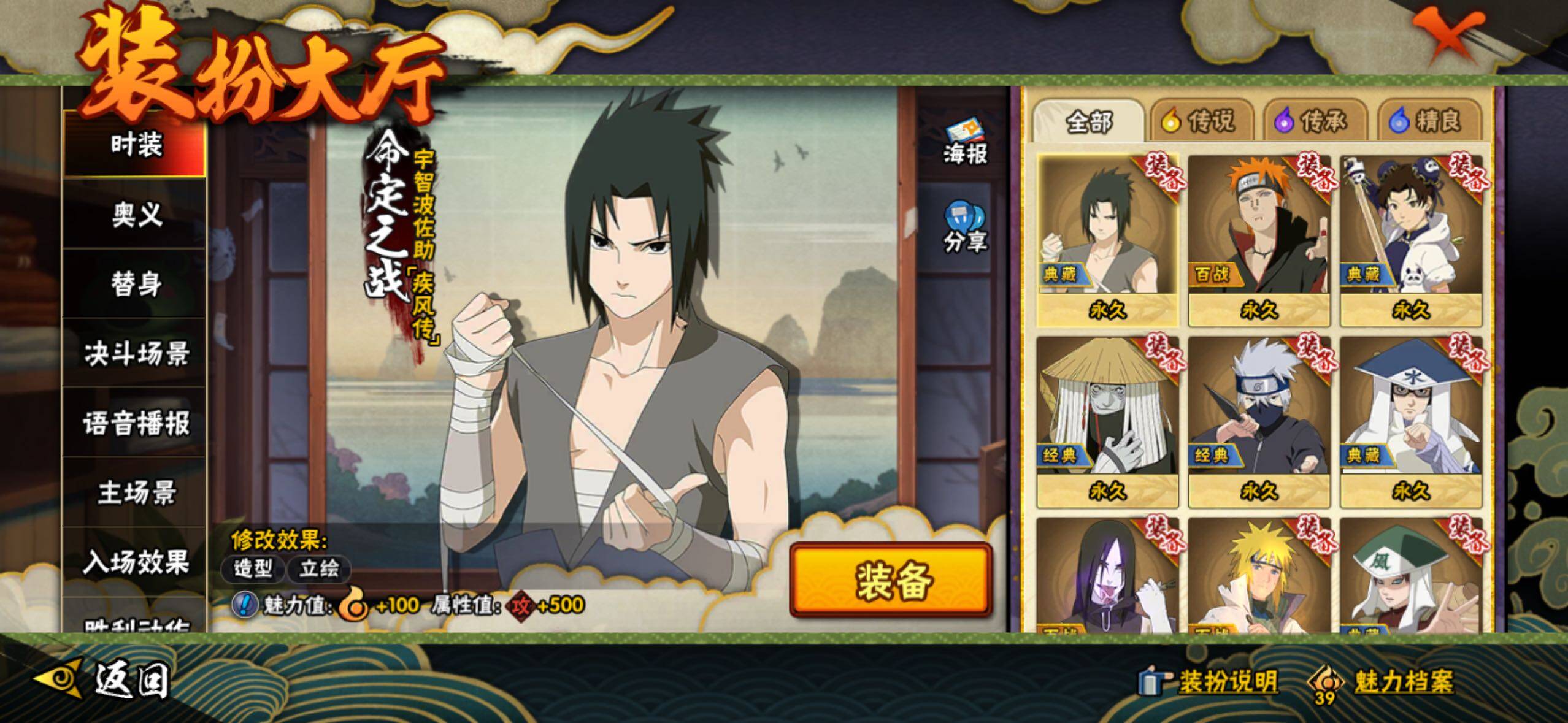 HYLFY338829火影忍者账号详情图27 HYLFY338829火影忍者账号详情图27