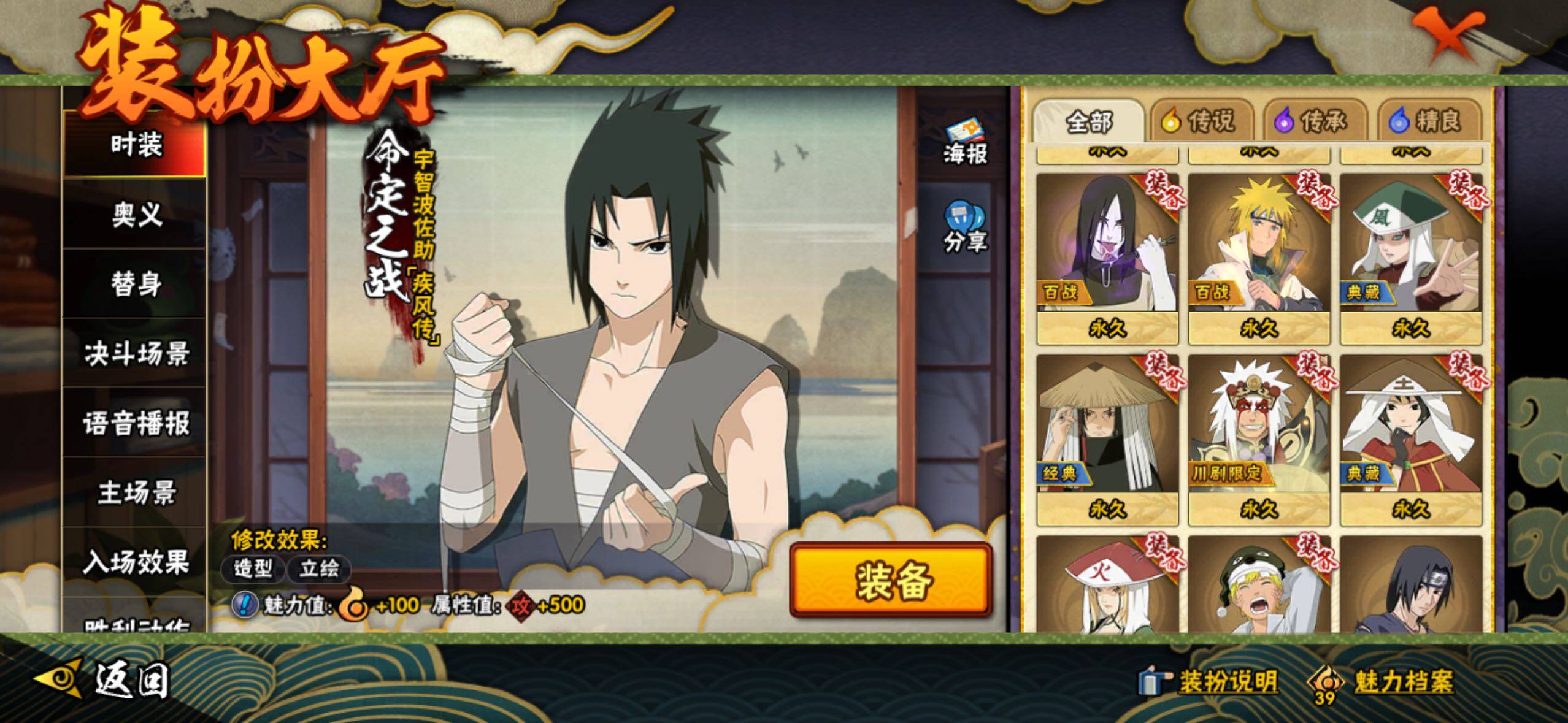 HYLFY338829火影忍者账号详情图32 HYLFY338829火影忍者账号详情图32