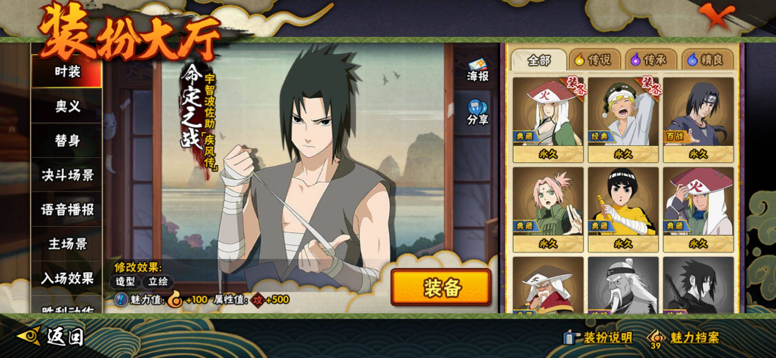 HYLFY338829火影忍者账号详情图31 HYLFY338829火影忍者账号详情图31