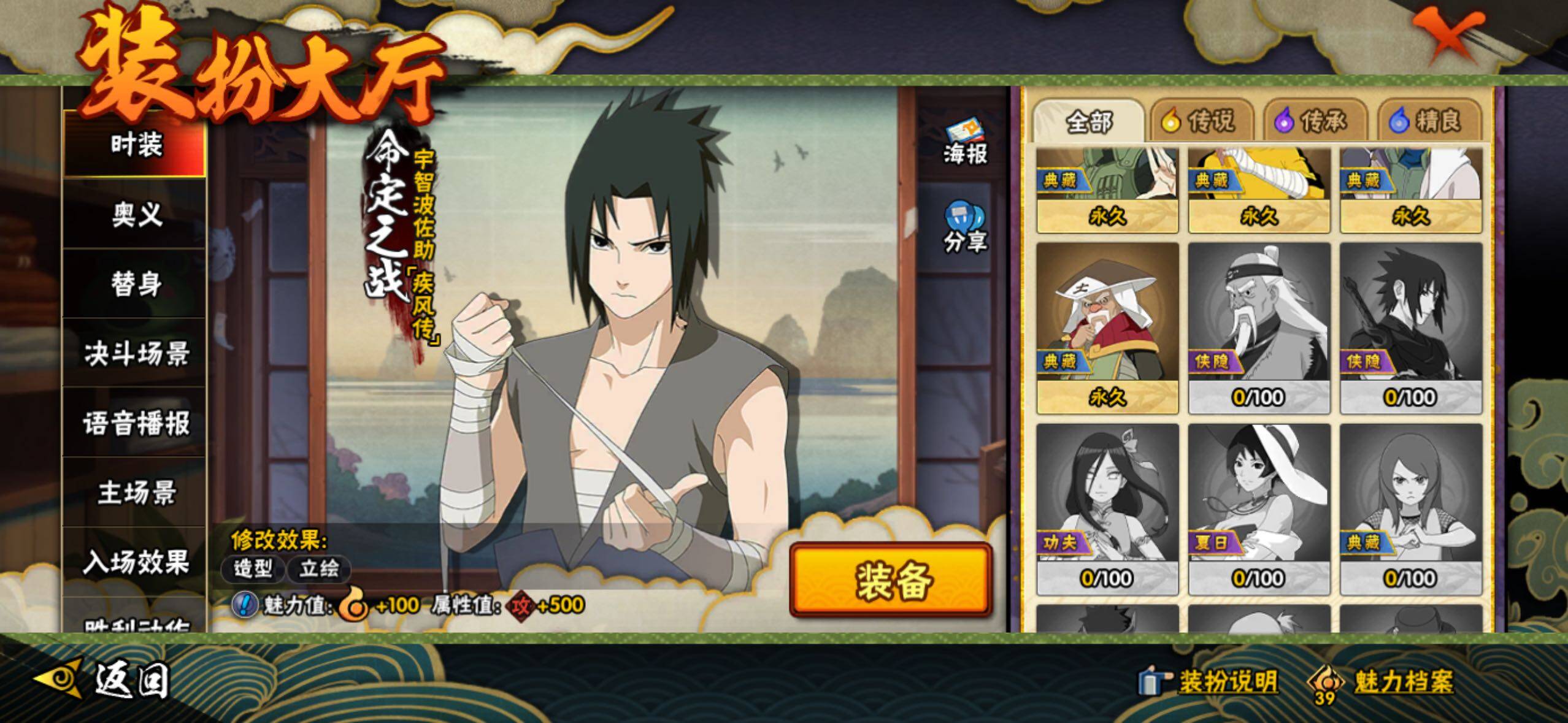 HYLFY338829火影忍者账号详情图30 HYLFY338829火影忍者账号详情图30