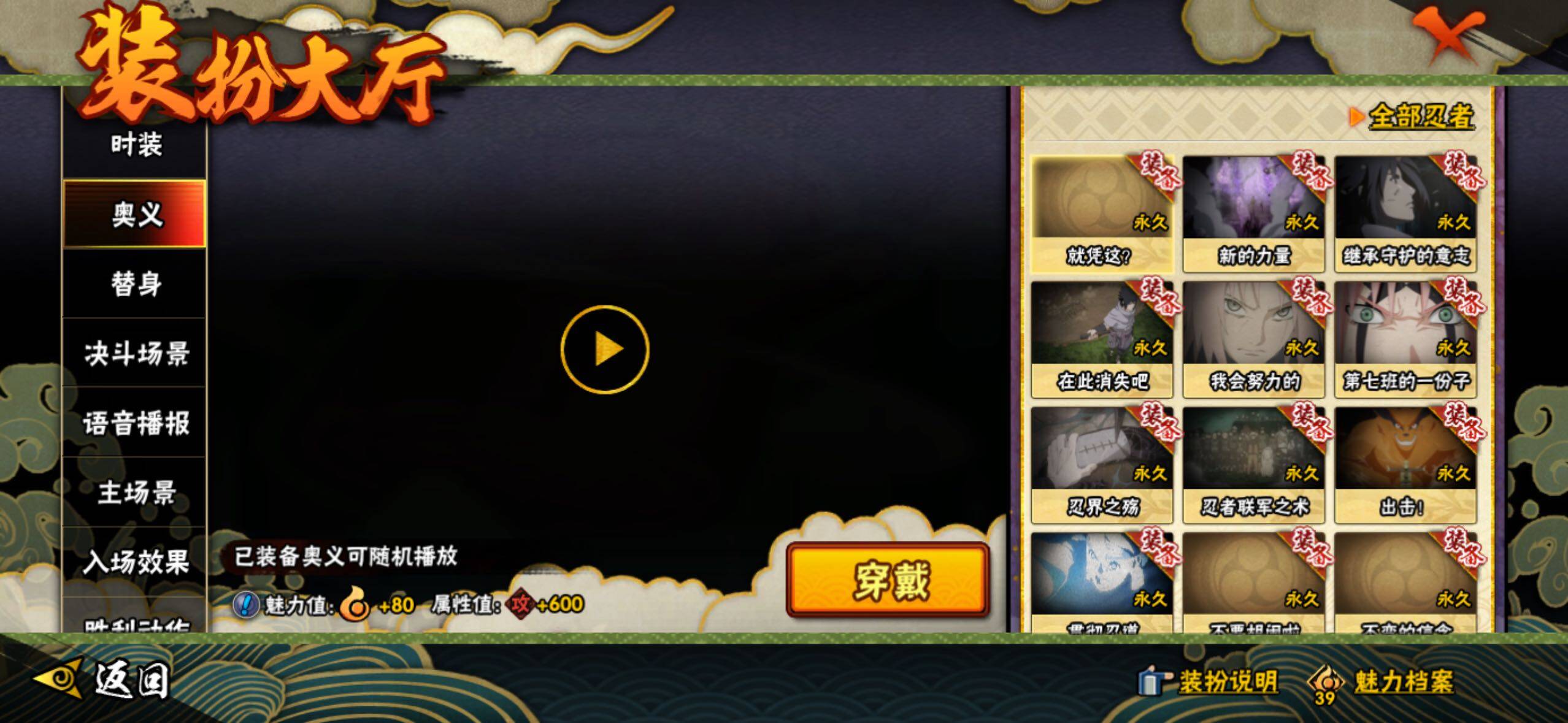 HYLFY338829火影忍者账号详情图35 HYLFY338829火影忍者账号详情图35