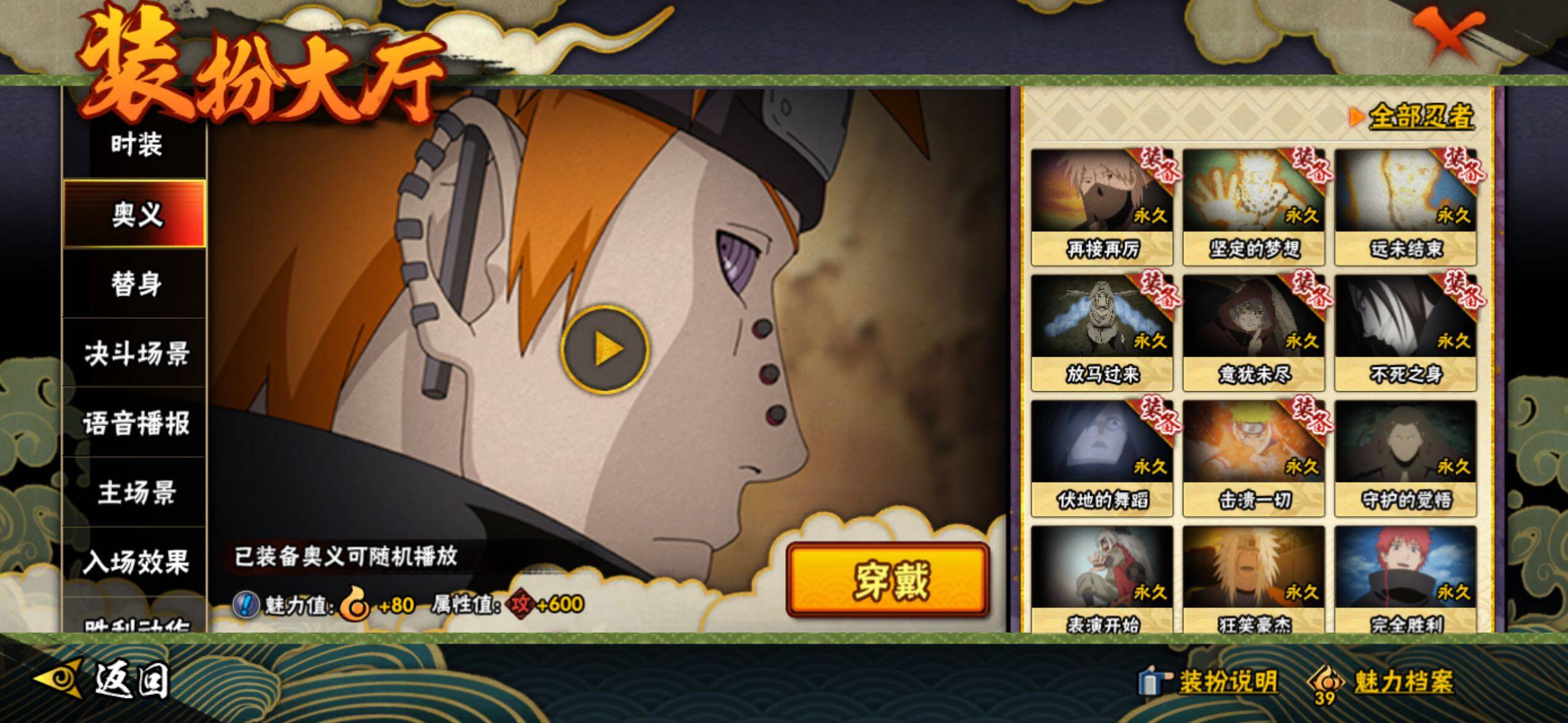 HYLFY338829火影忍者账号详情图34 HYLFY338829火影忍者账号详情图34