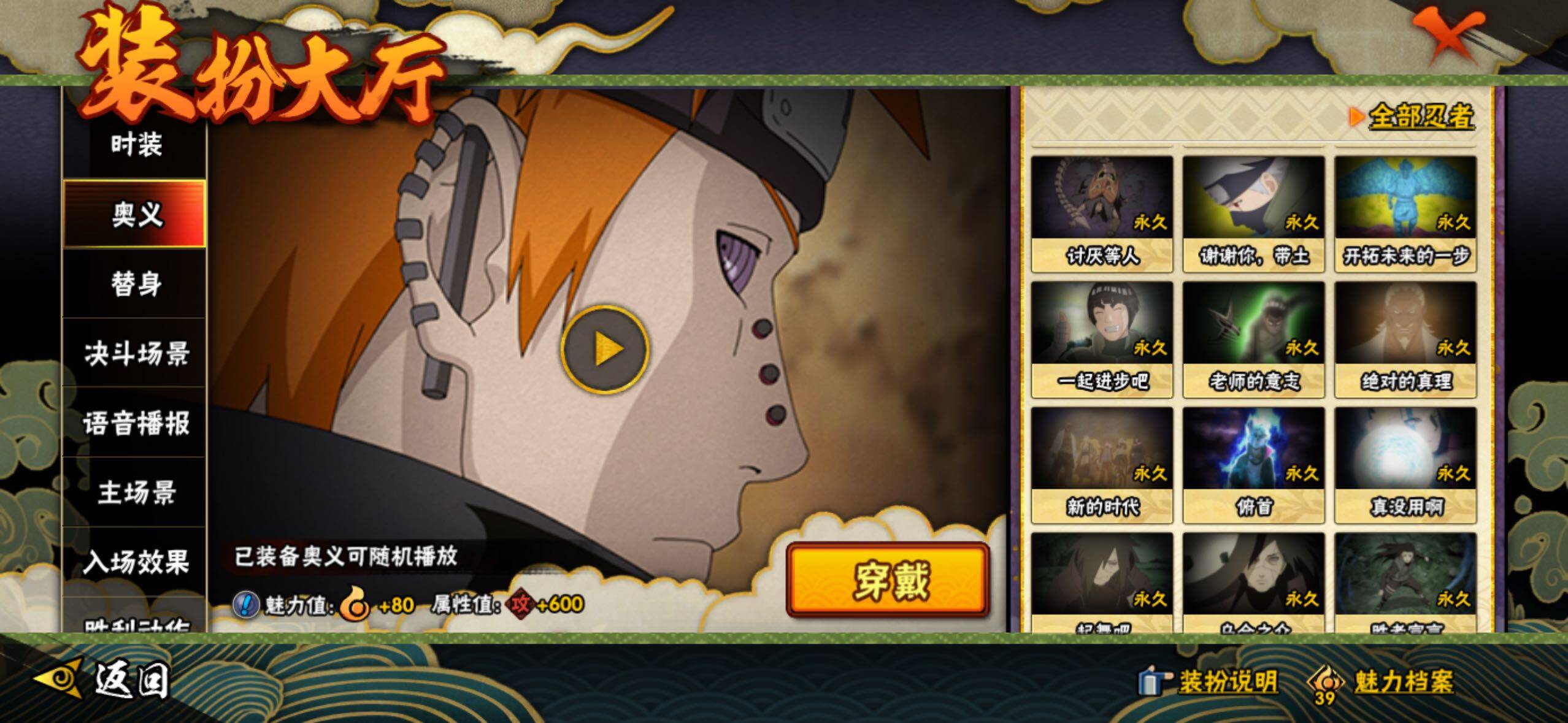 HYLFY338829火影忍者账号详情图33 HYLFY338829火影忍者账号详情图33