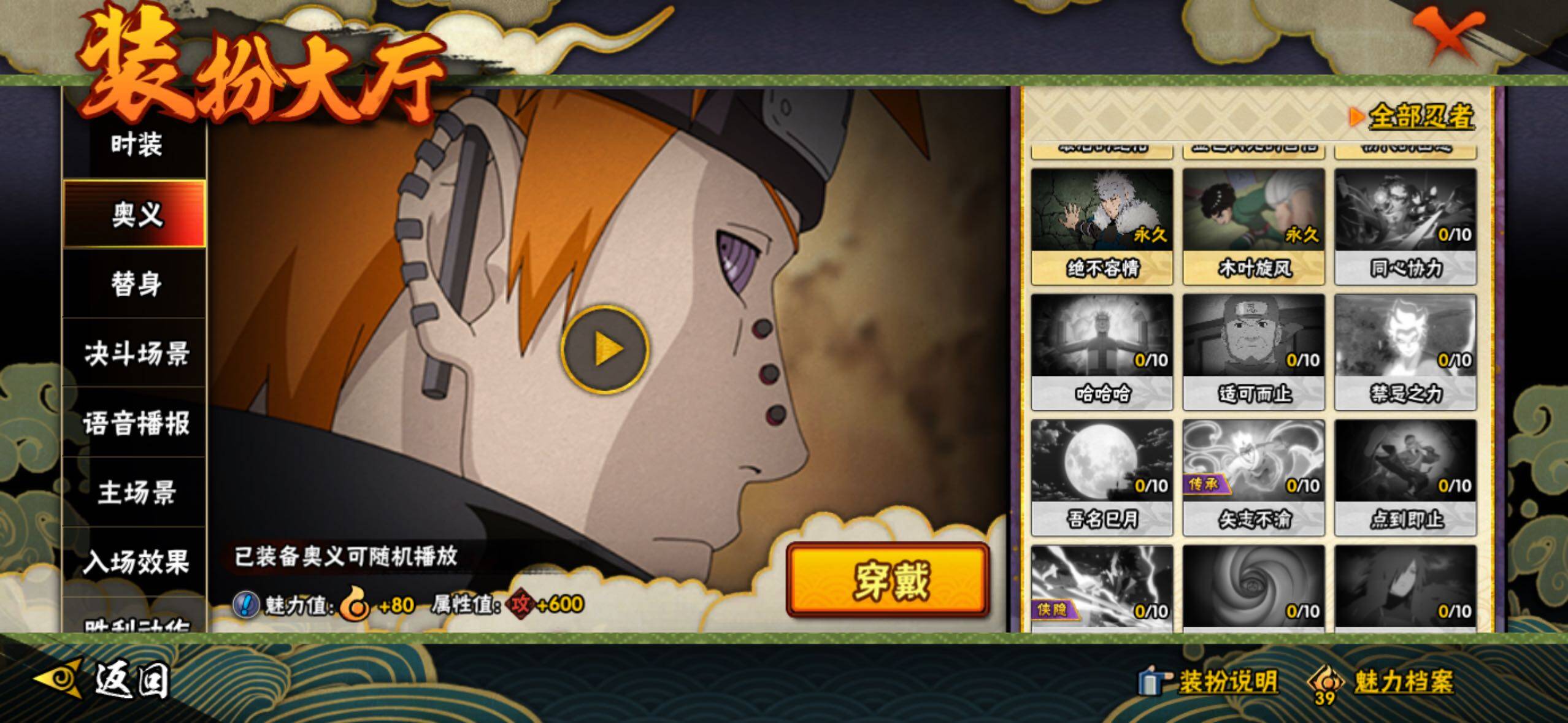 HYLFY338829火影忍者账号详情图37 HYLFY338829火影忍者账号详情图37