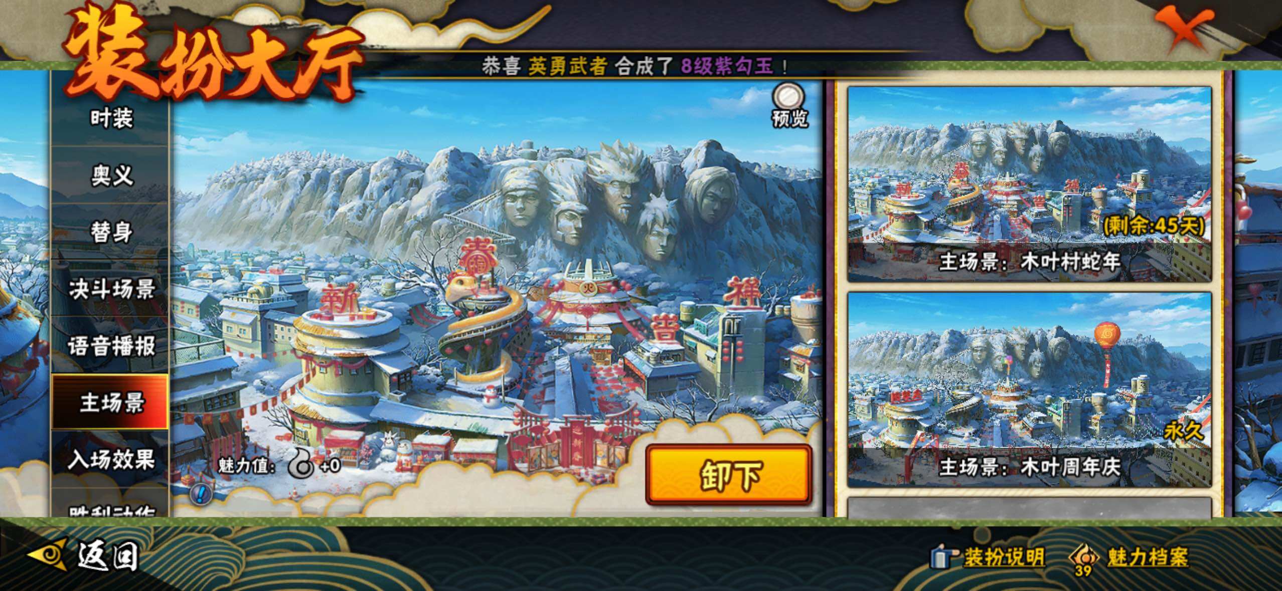 HYLFY338829火影忍者账号详情图36 HYLFY338829火影忍者账号详情图36