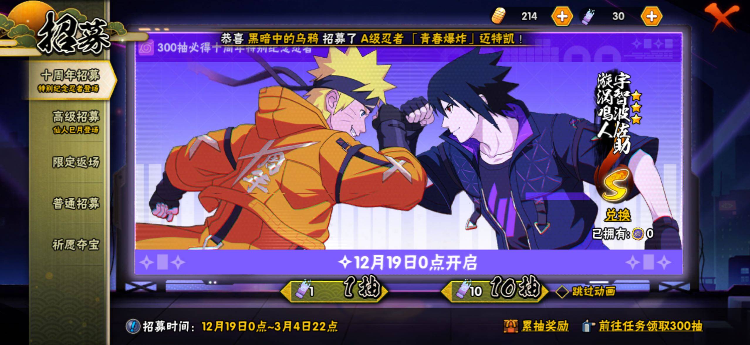 HYLFY338829火影忍者账号详情图41 HYLFY338829火影忍者账号详情图41