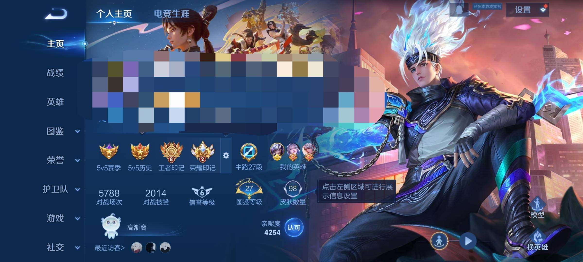 WZCMW3408869王者荣耀账号详情图6