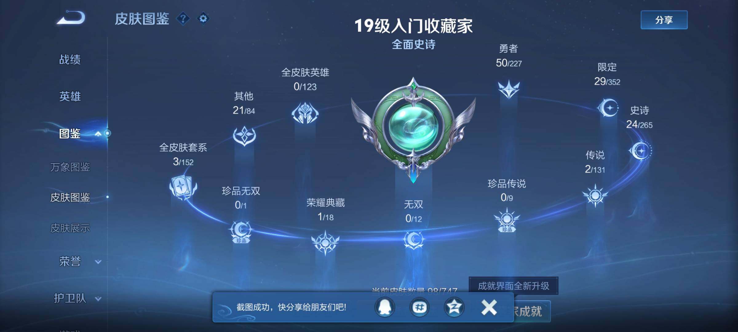 WZCMW3408869王者荣耀账号详情图8