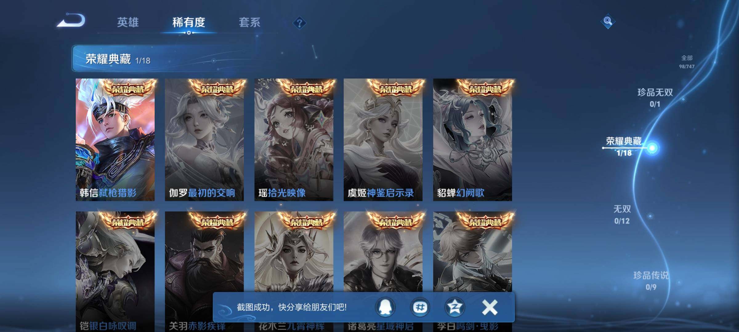 WZCMW3408869王者荣耀账号详情图9