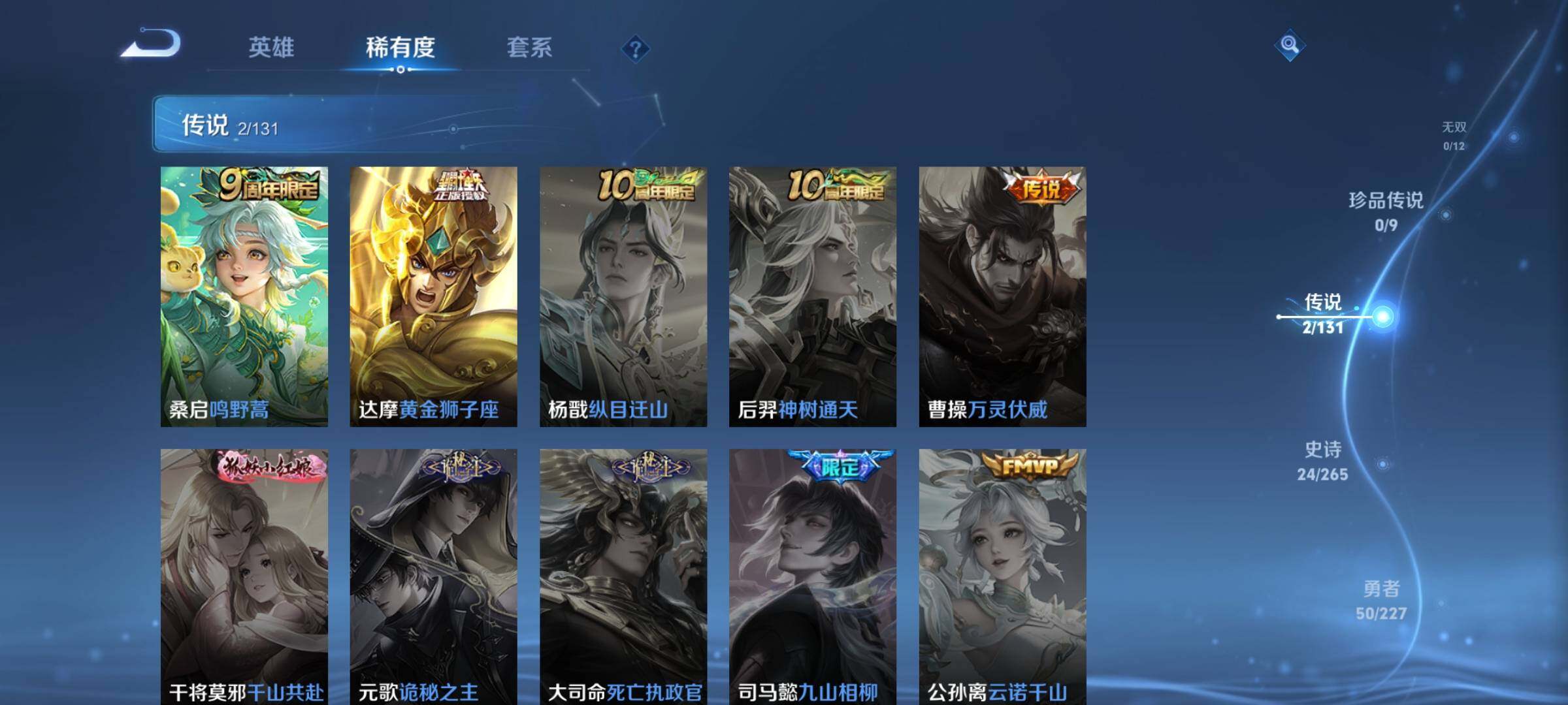 WZCMW3408869王者荣耀账号详情图10