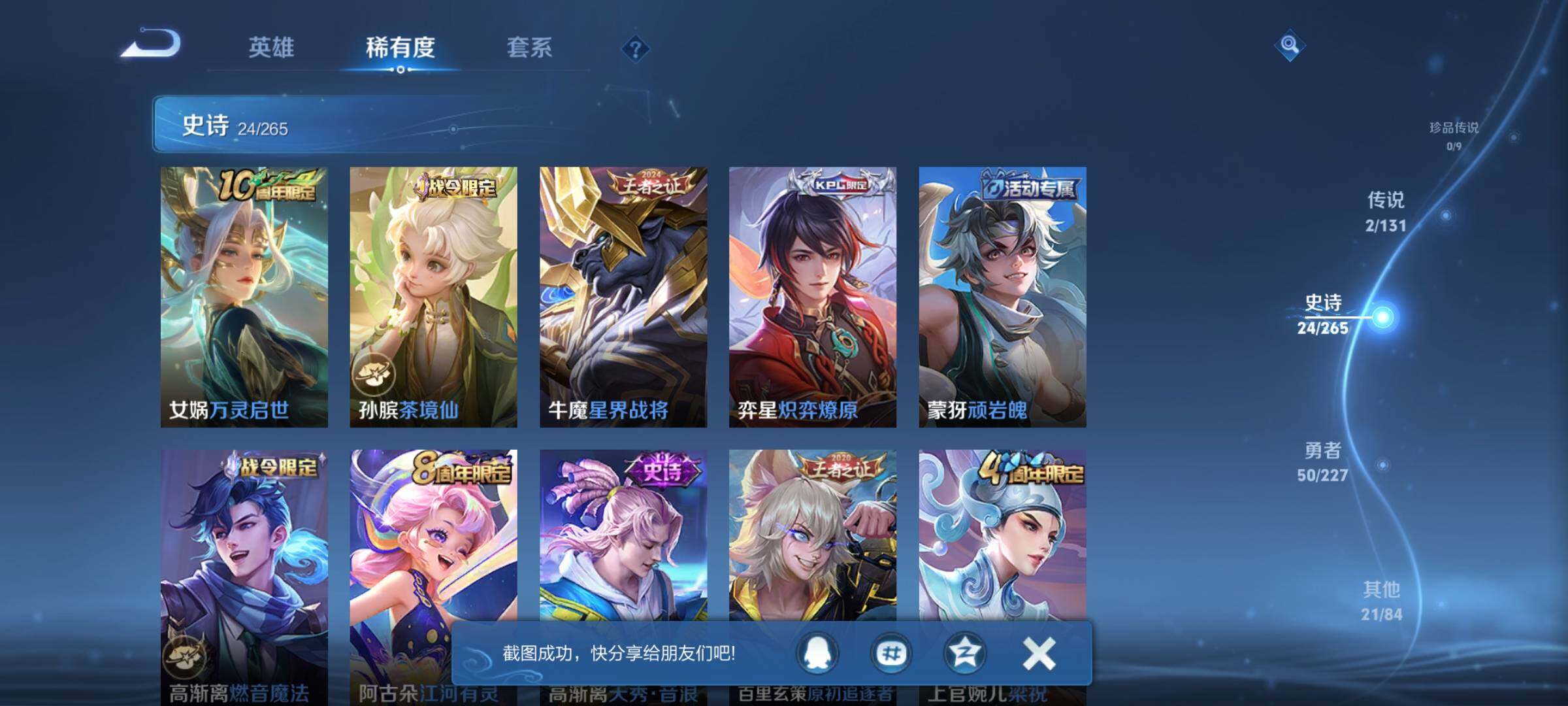 WZCMW3408869王者荣耀账号详情图11