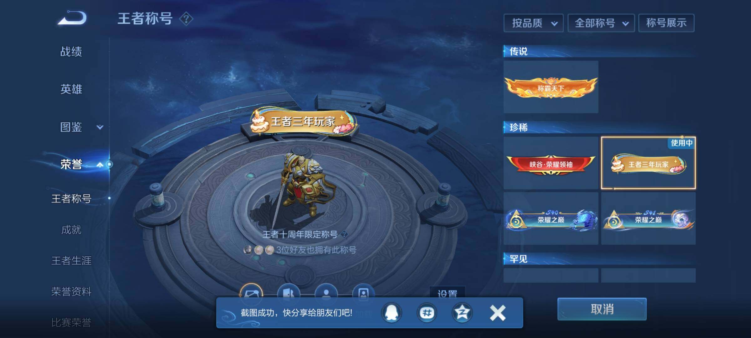 WZCMW3408869王者荣耀账号详情图13