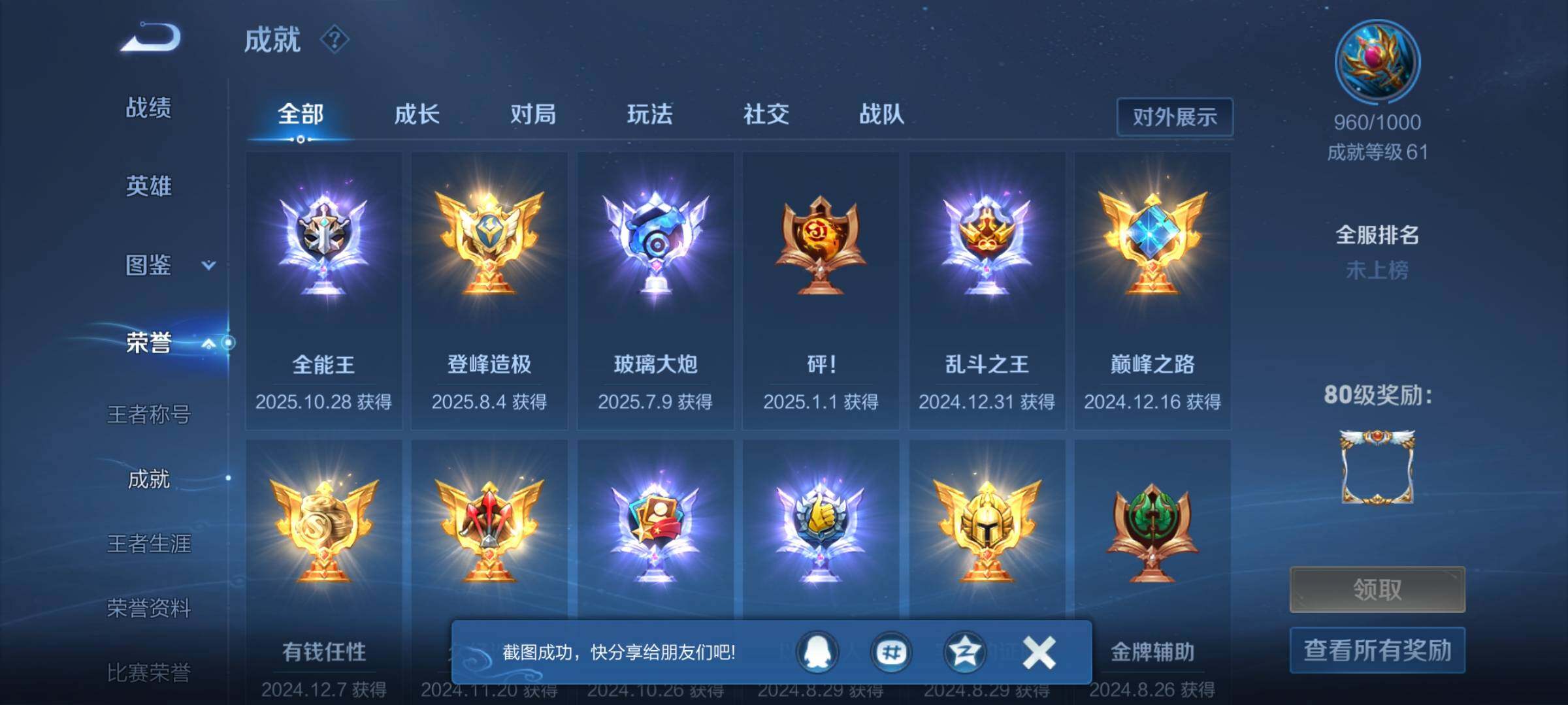 WZCMW3408869王者荣耀账号详情图14